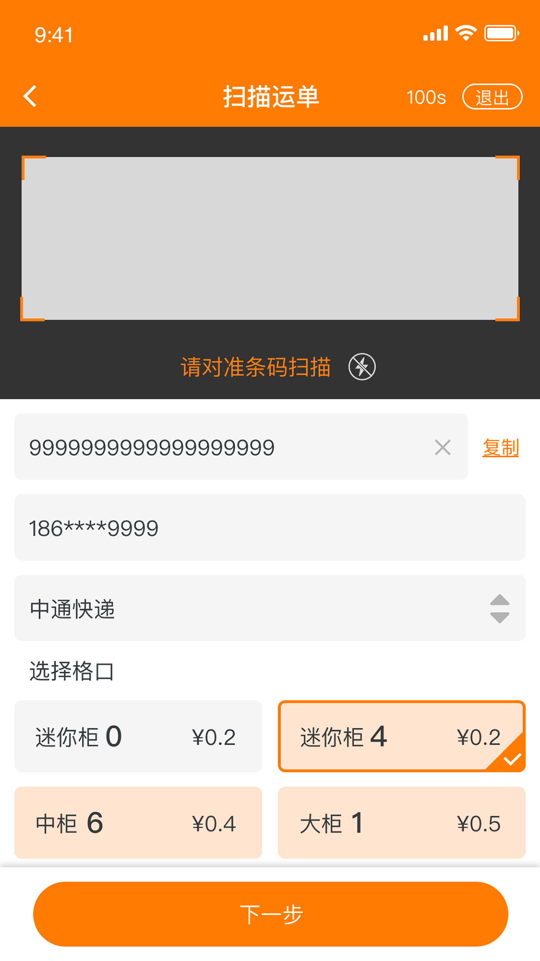 柜格电脑版截图