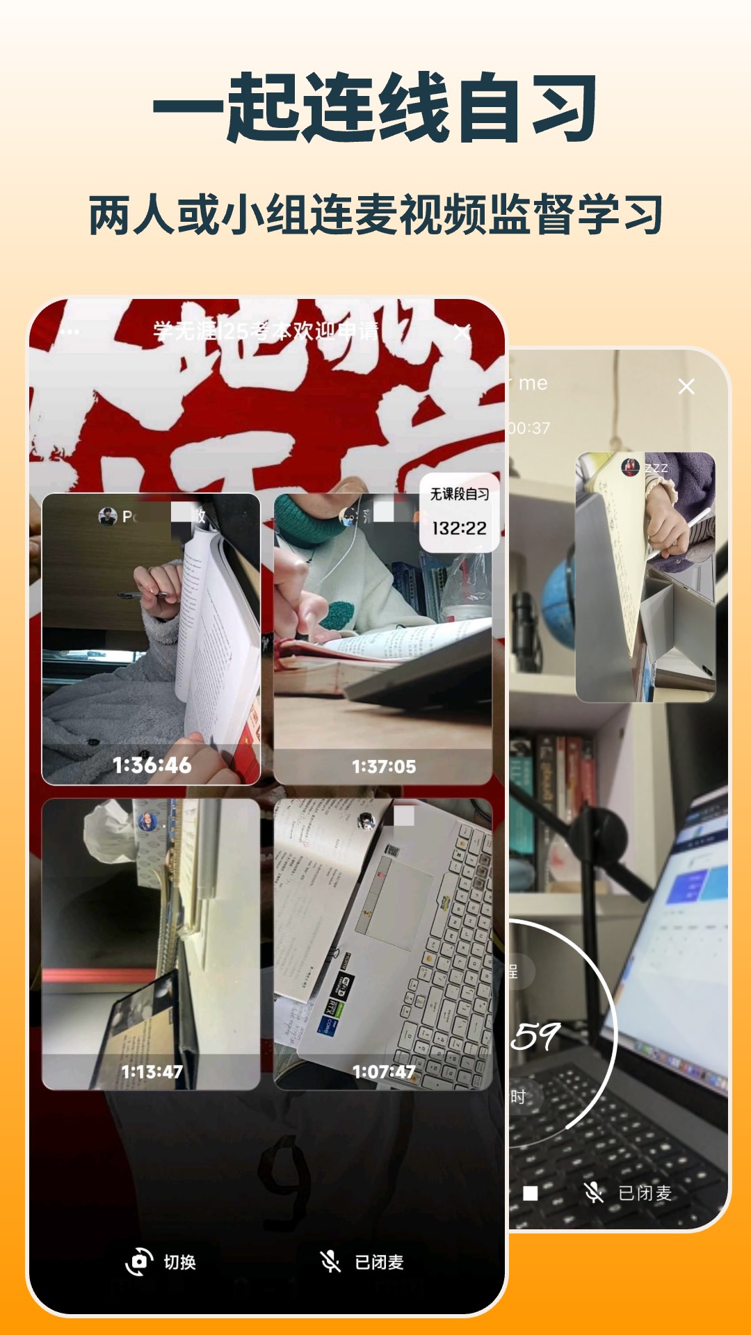 搭着学