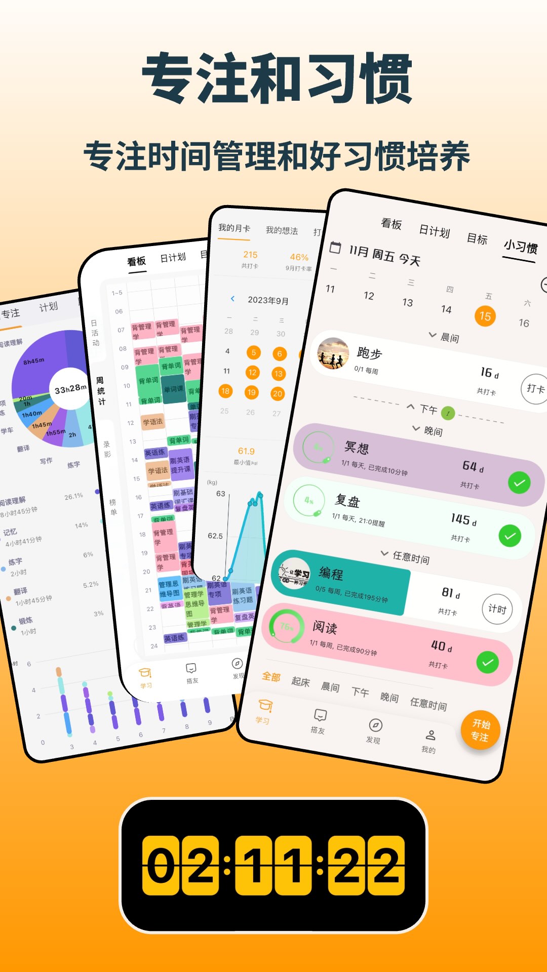 搭着学