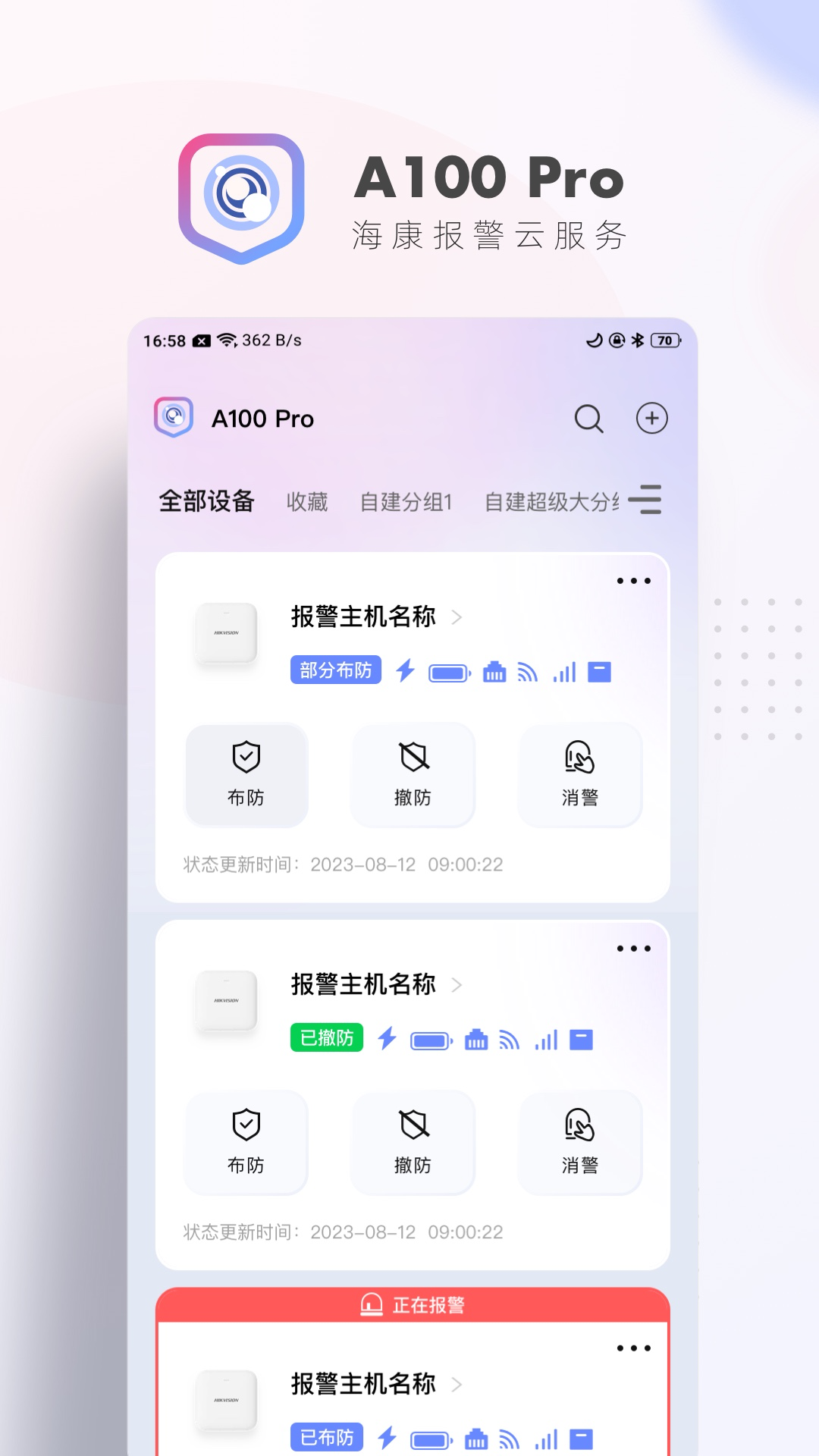 A100Pro电脑版截图
