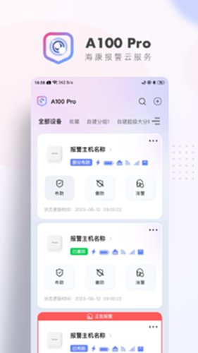 A100Pro电脑版截图0