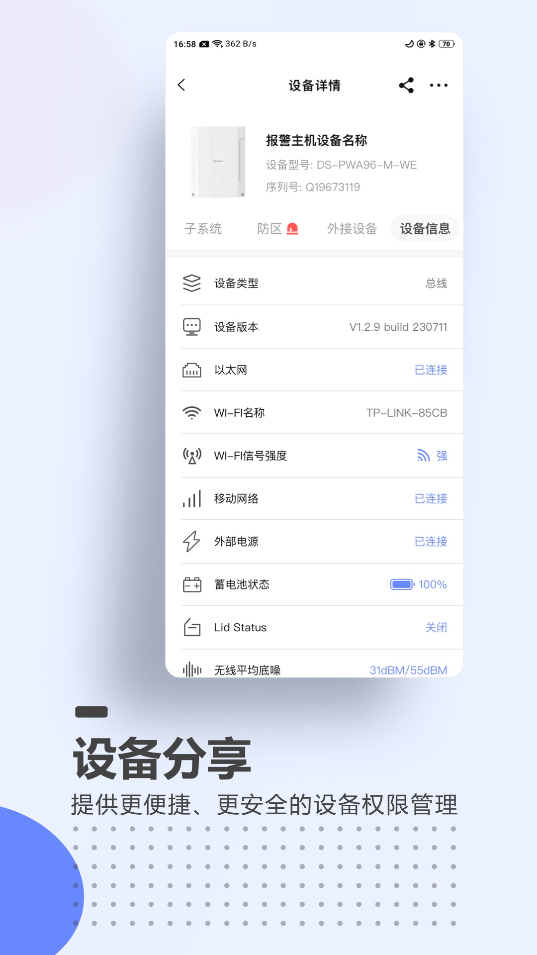 A100Pro电脑版截图