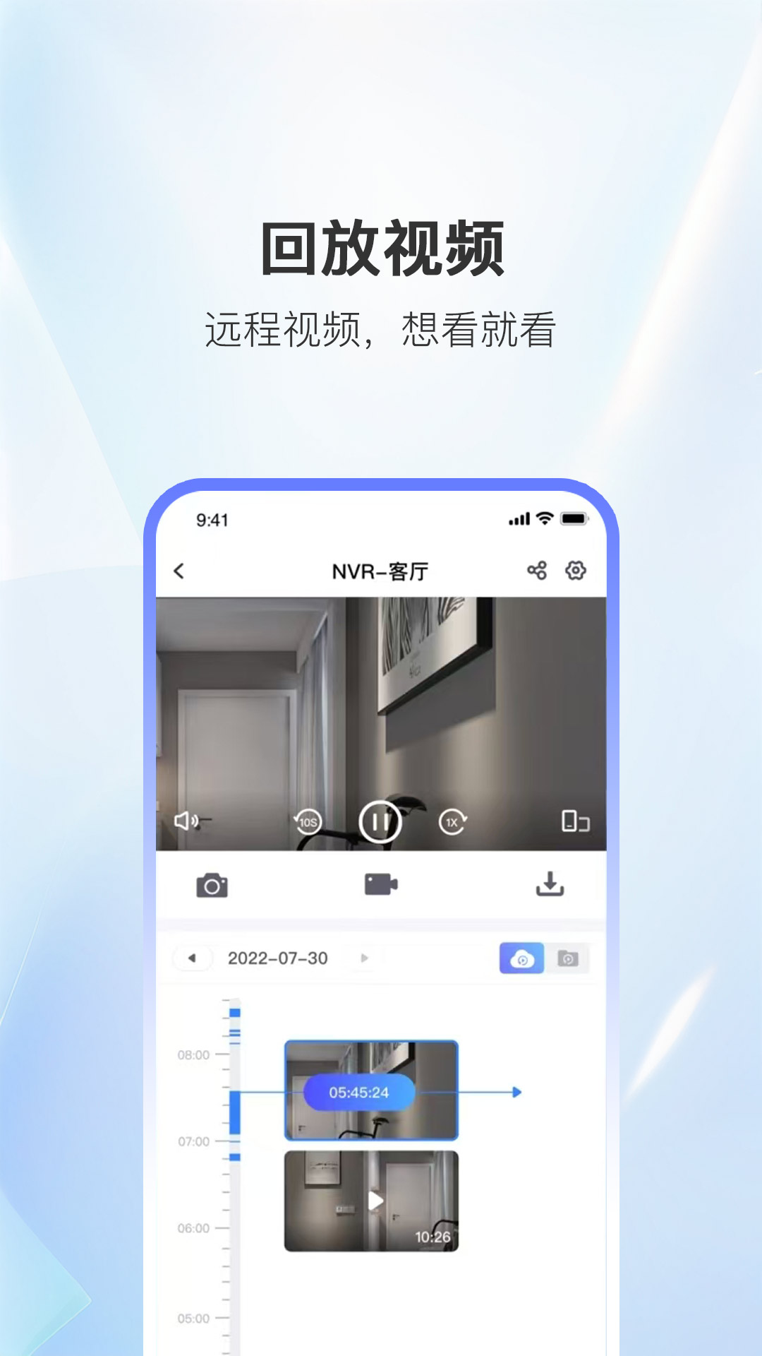 家安智联电脑版截图