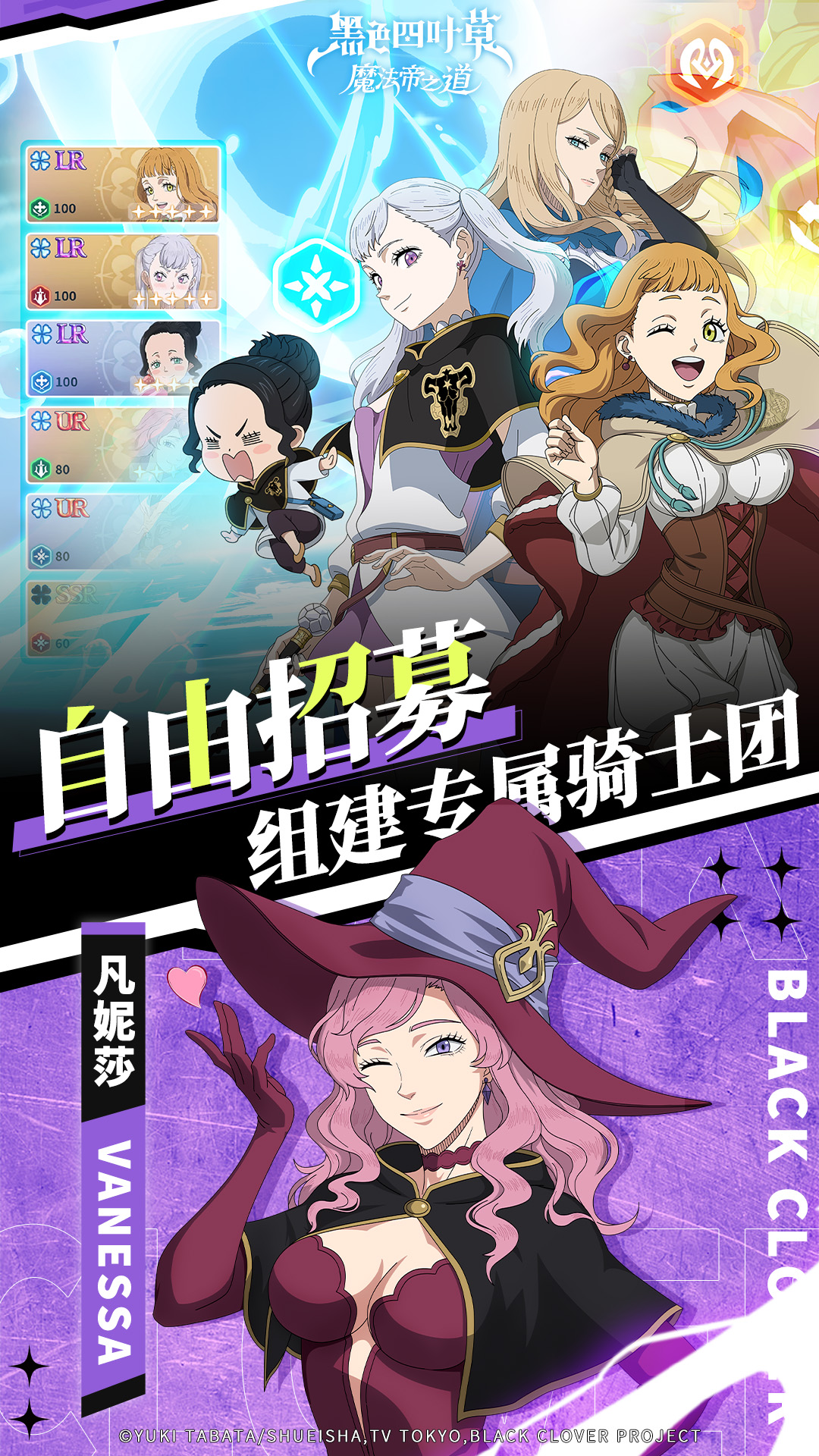 黑色四叶草 魔法帝之道