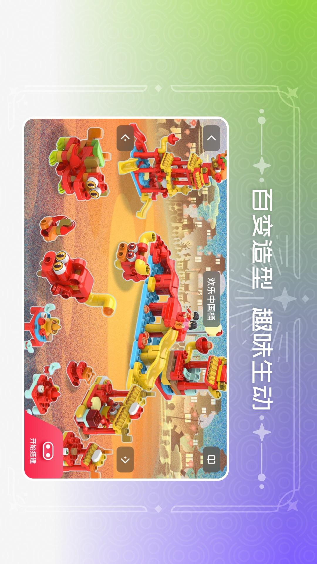 布鲁可积木