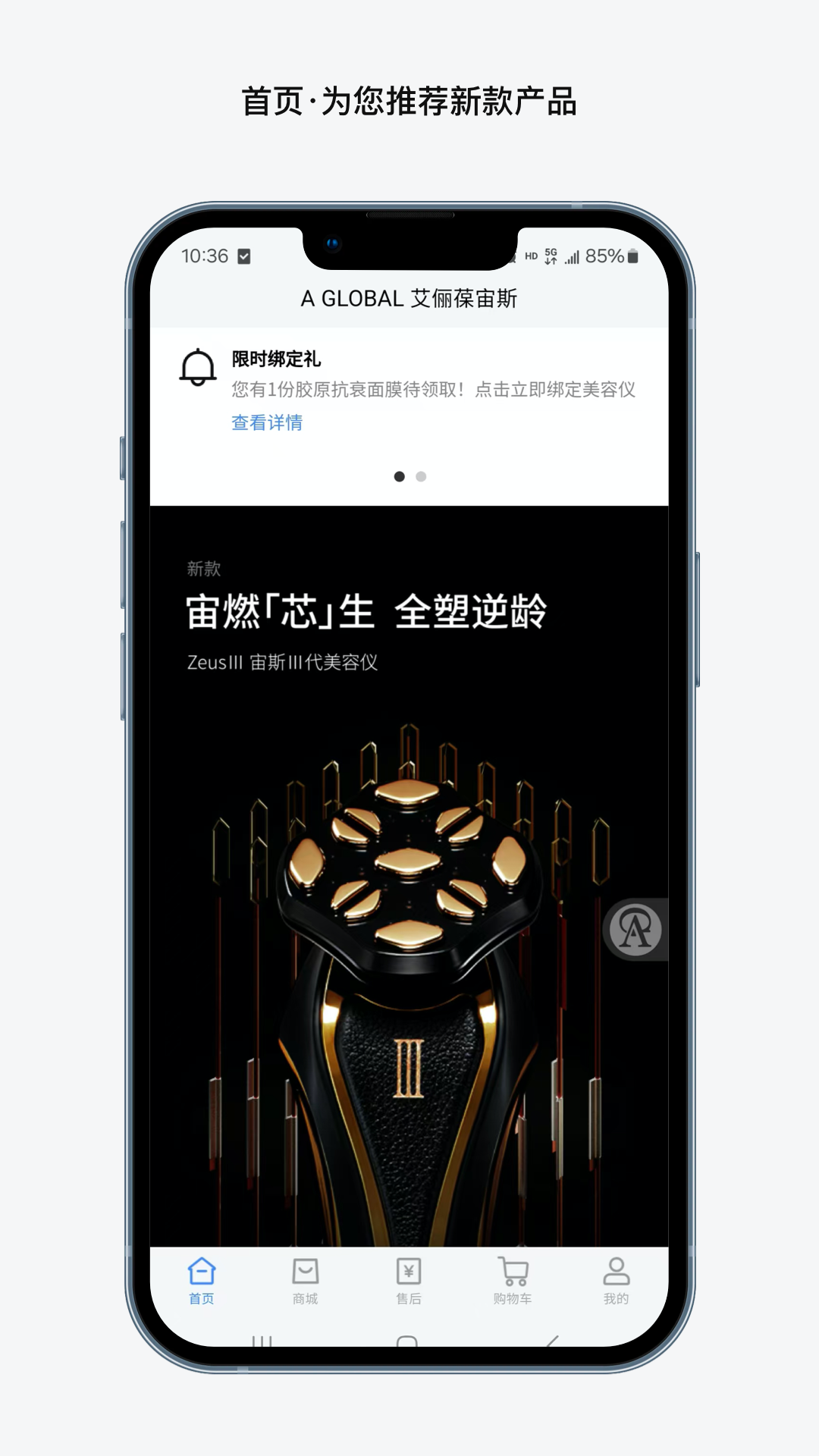 A GLOBAL电脑版截图