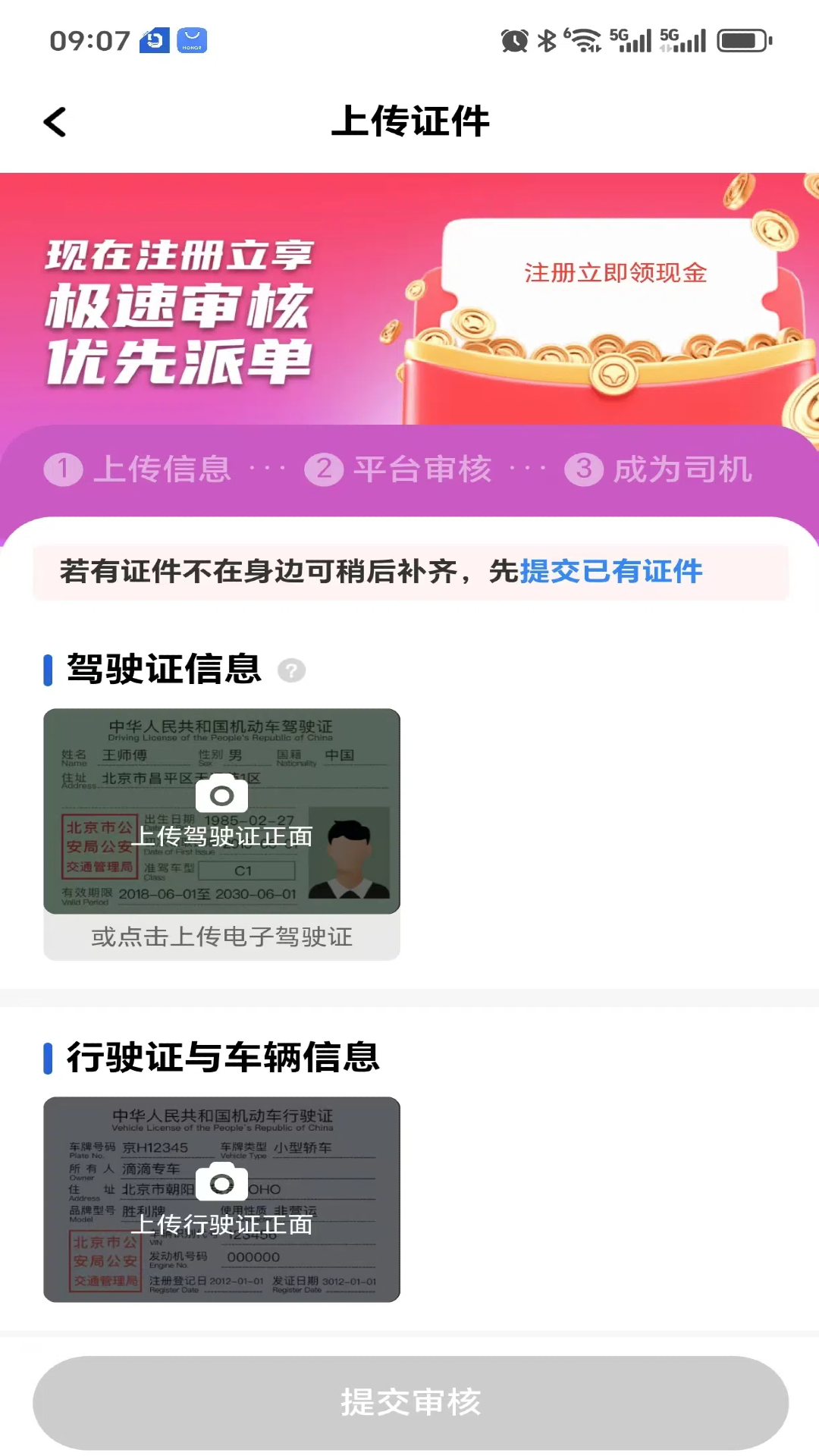 搭顺车司机电脑版截图