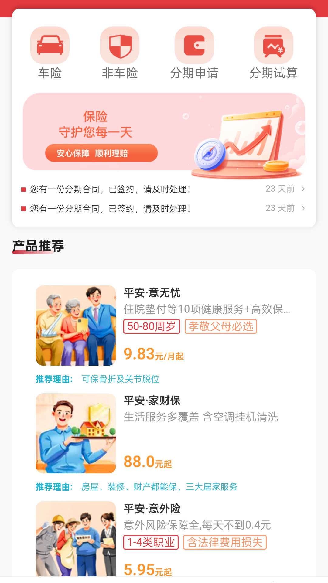 布谷保