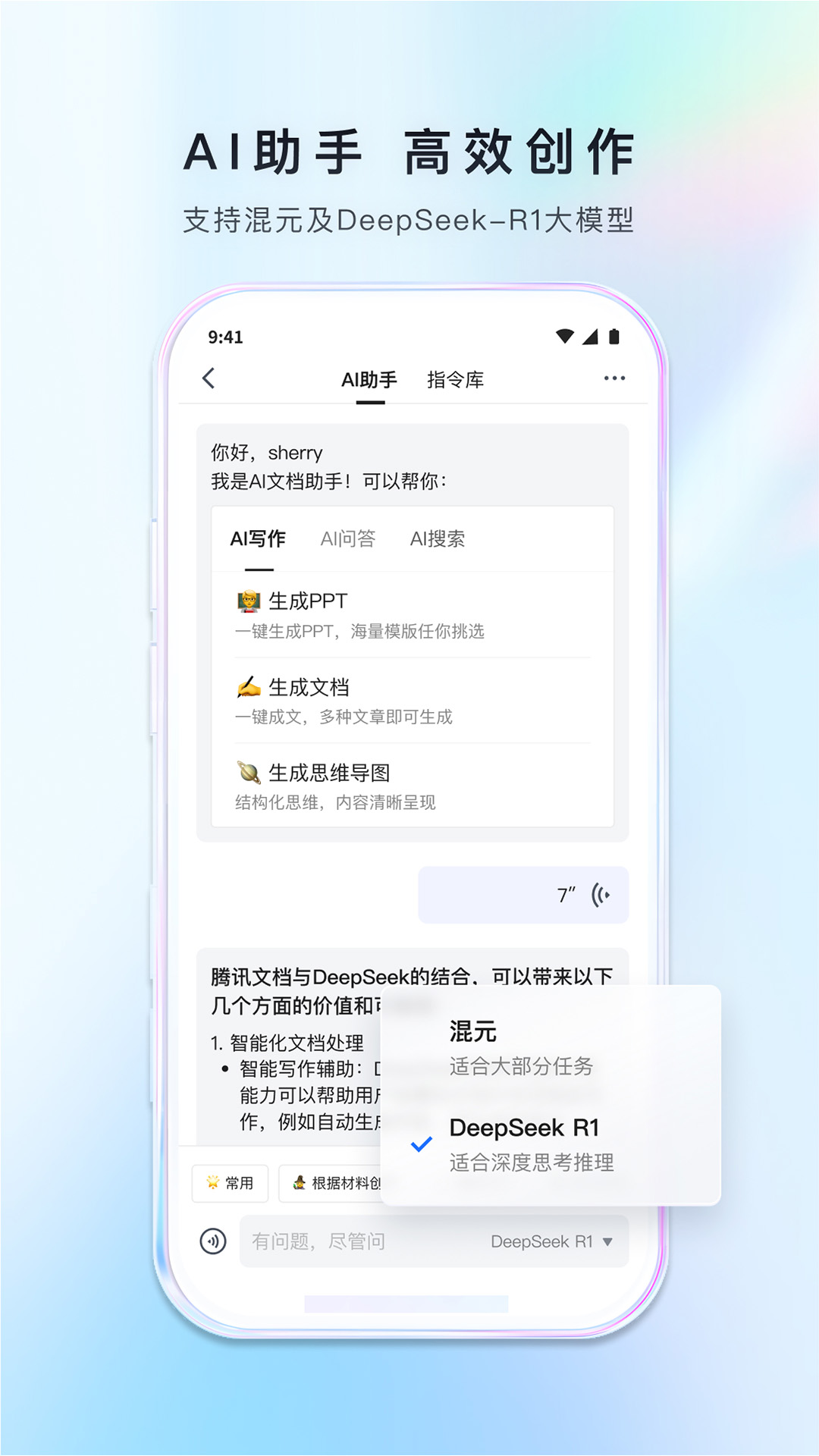 腾讯文档