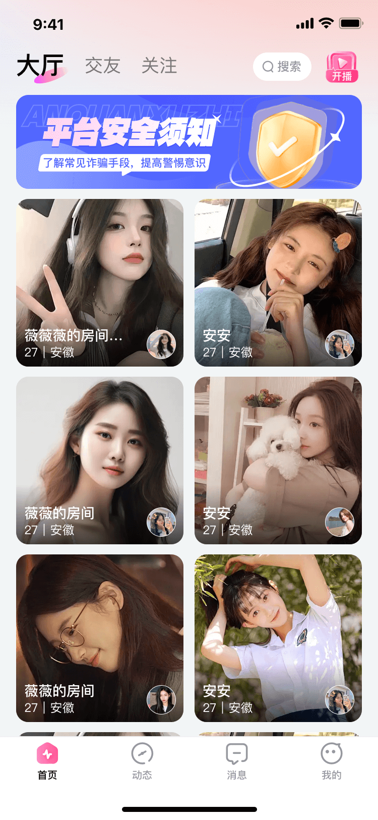 佳姻电脑版截图