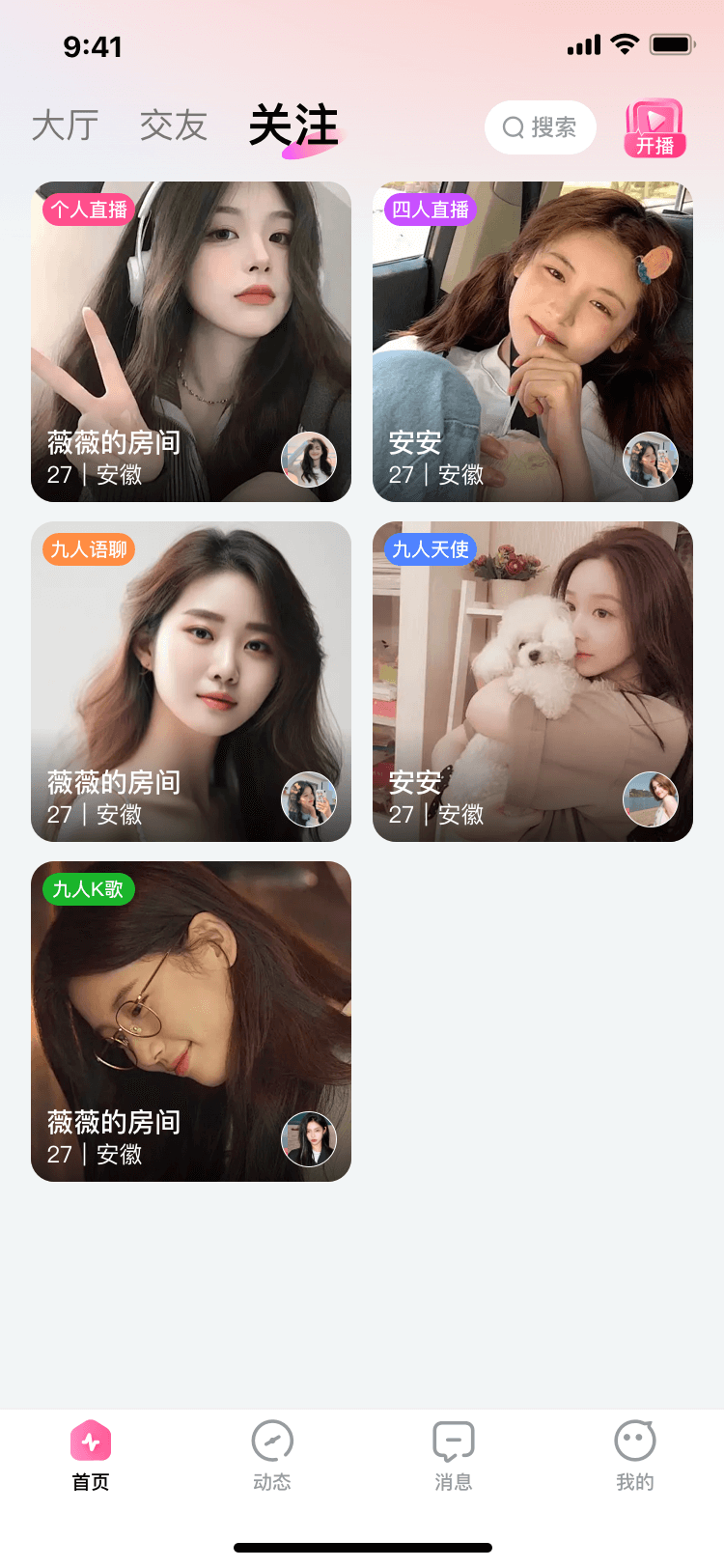 佳姻电脑版截图