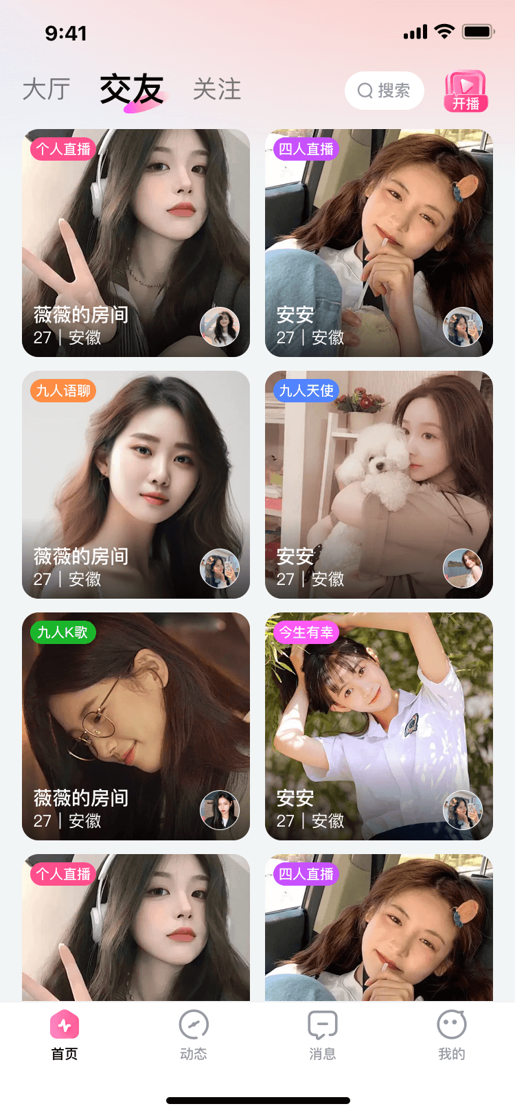 佳姻电脑版截图