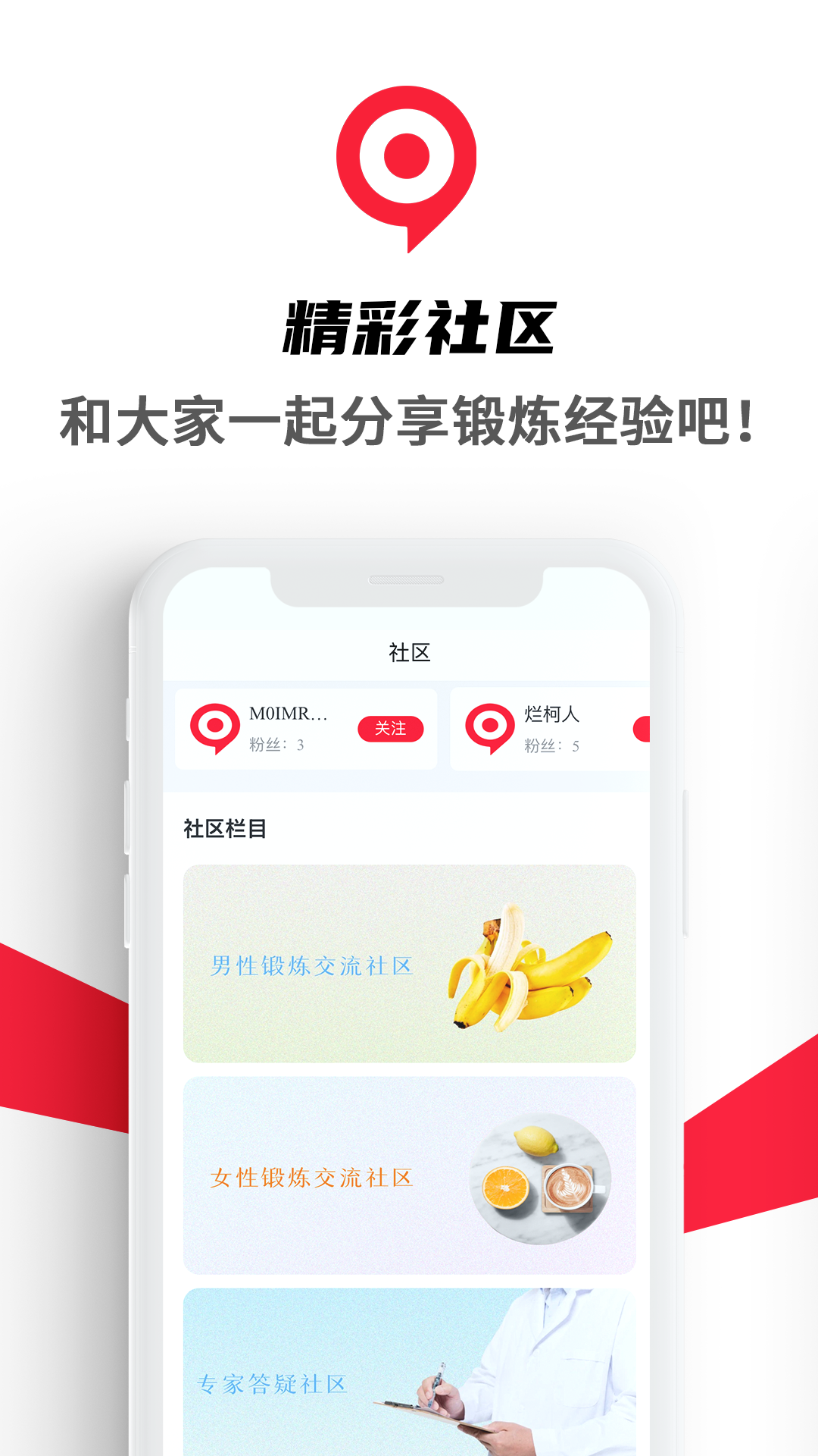 9动PC肌凯格尔运动电脑版截图