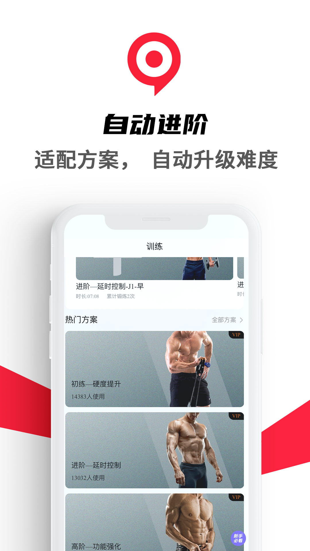 9动PC肌凯格尔运动电脑版截图