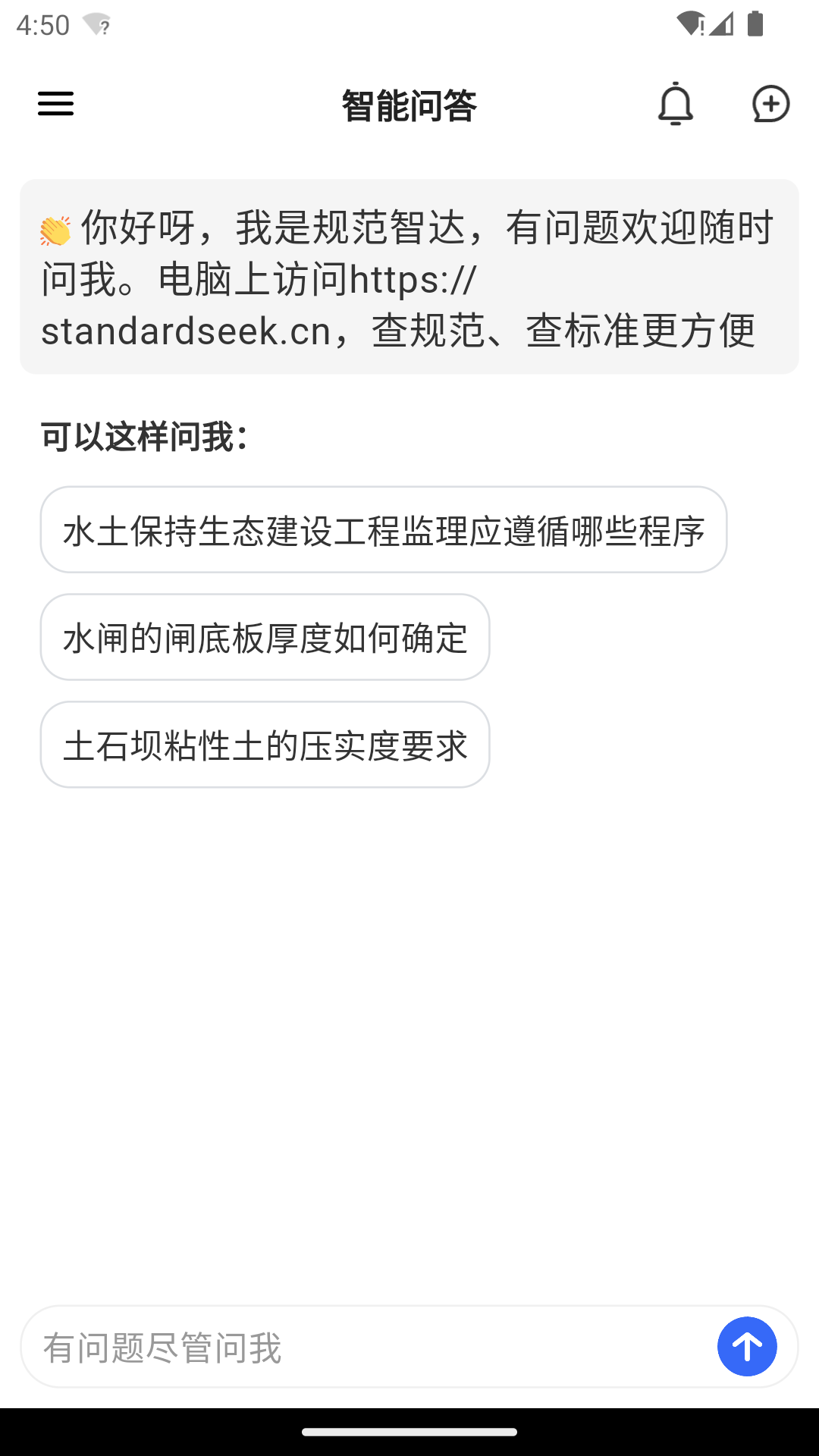 规范智达电脑版截图
