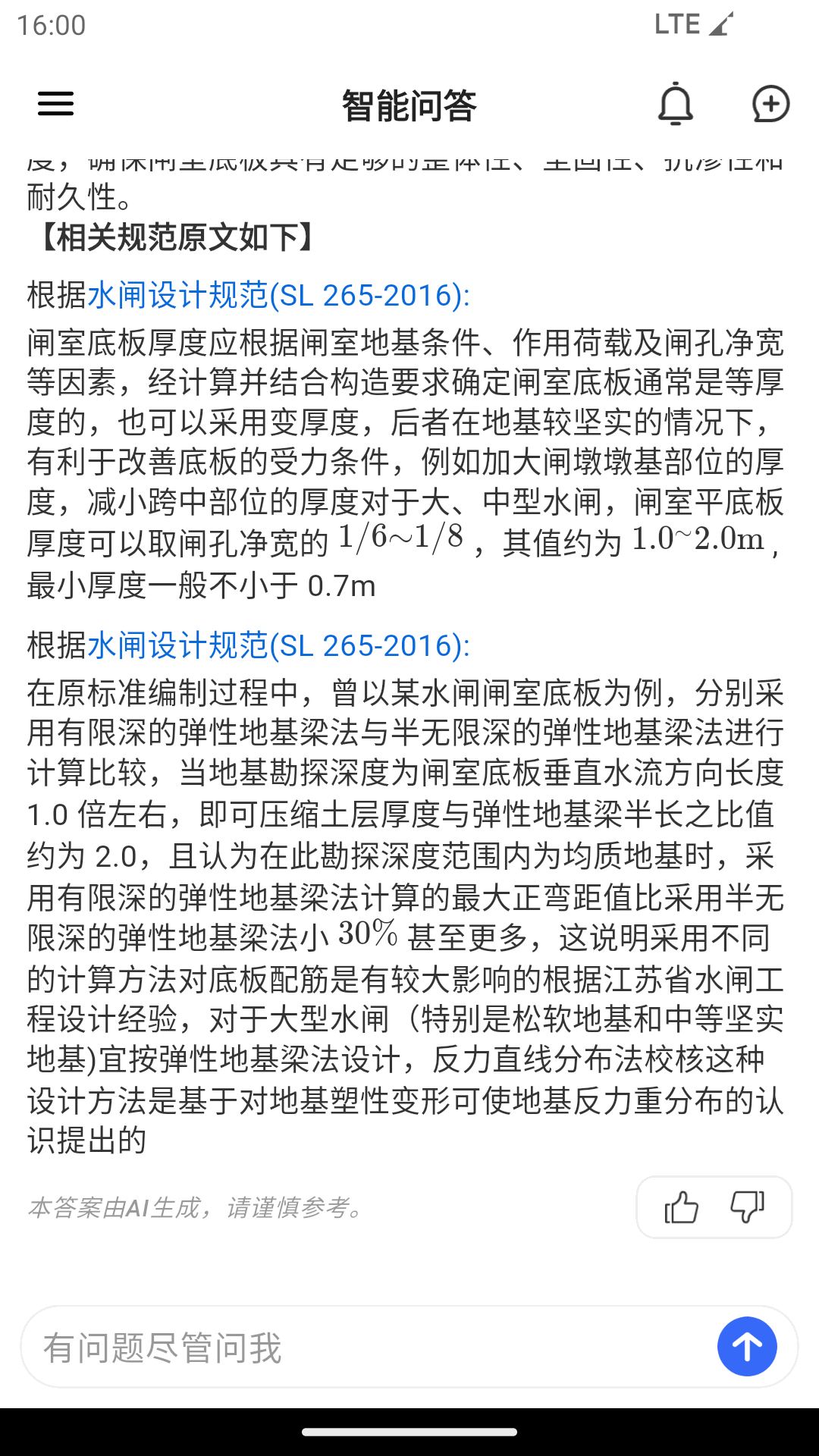 规范智达电脑版截图