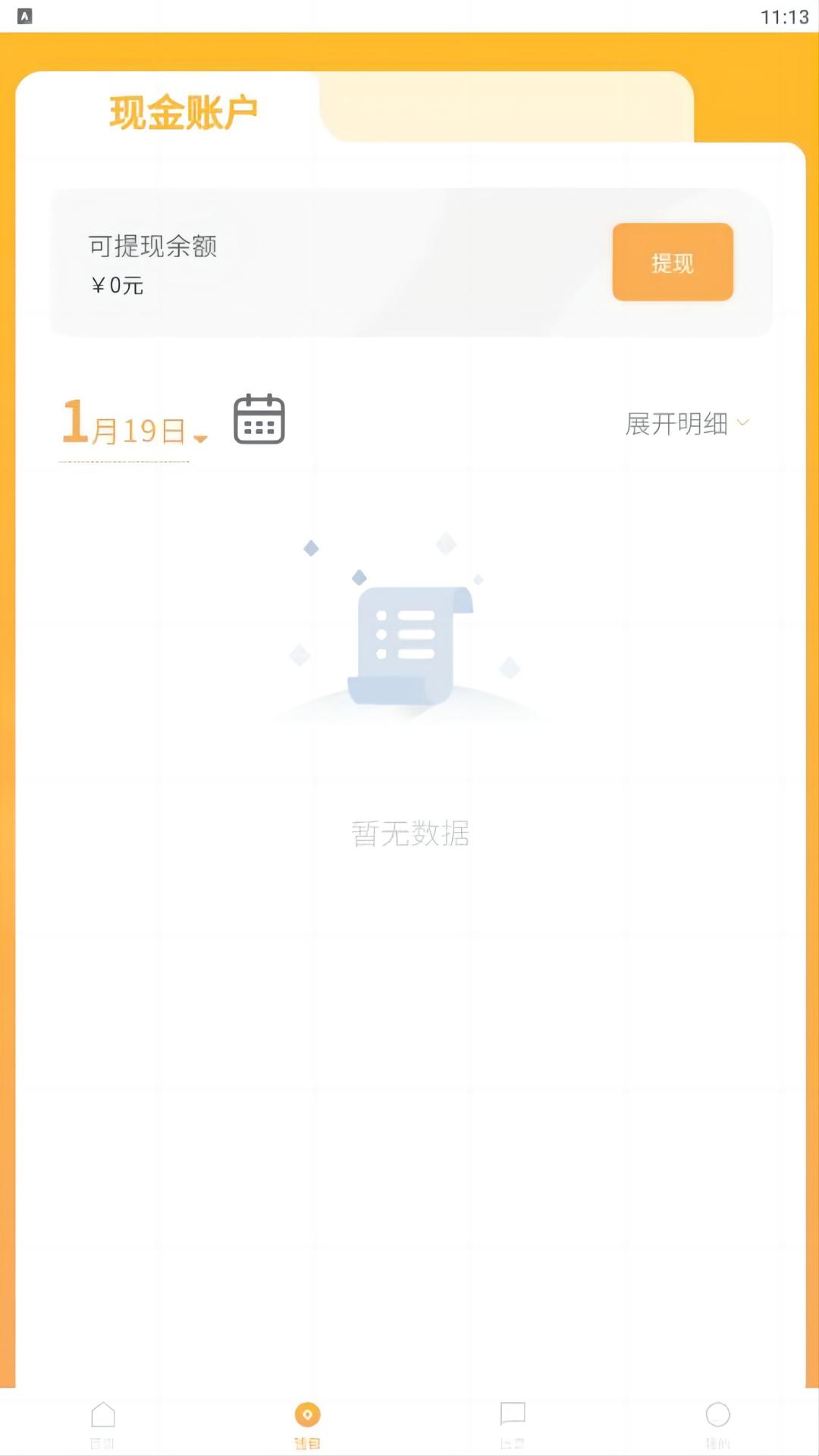 搭的士电脑版截图
