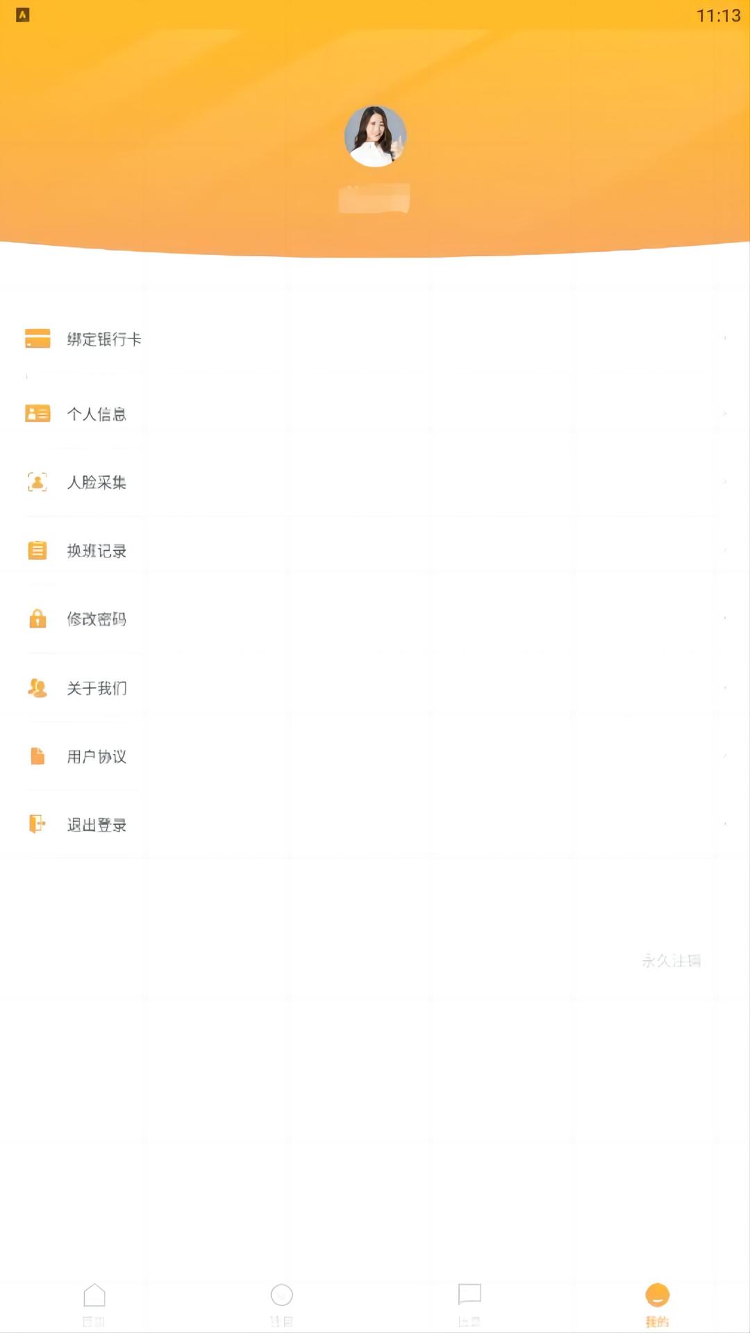 搭的士电脑版截图