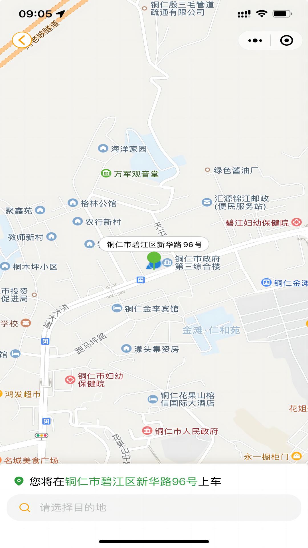 搭的士电脑版截图