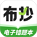 布抄