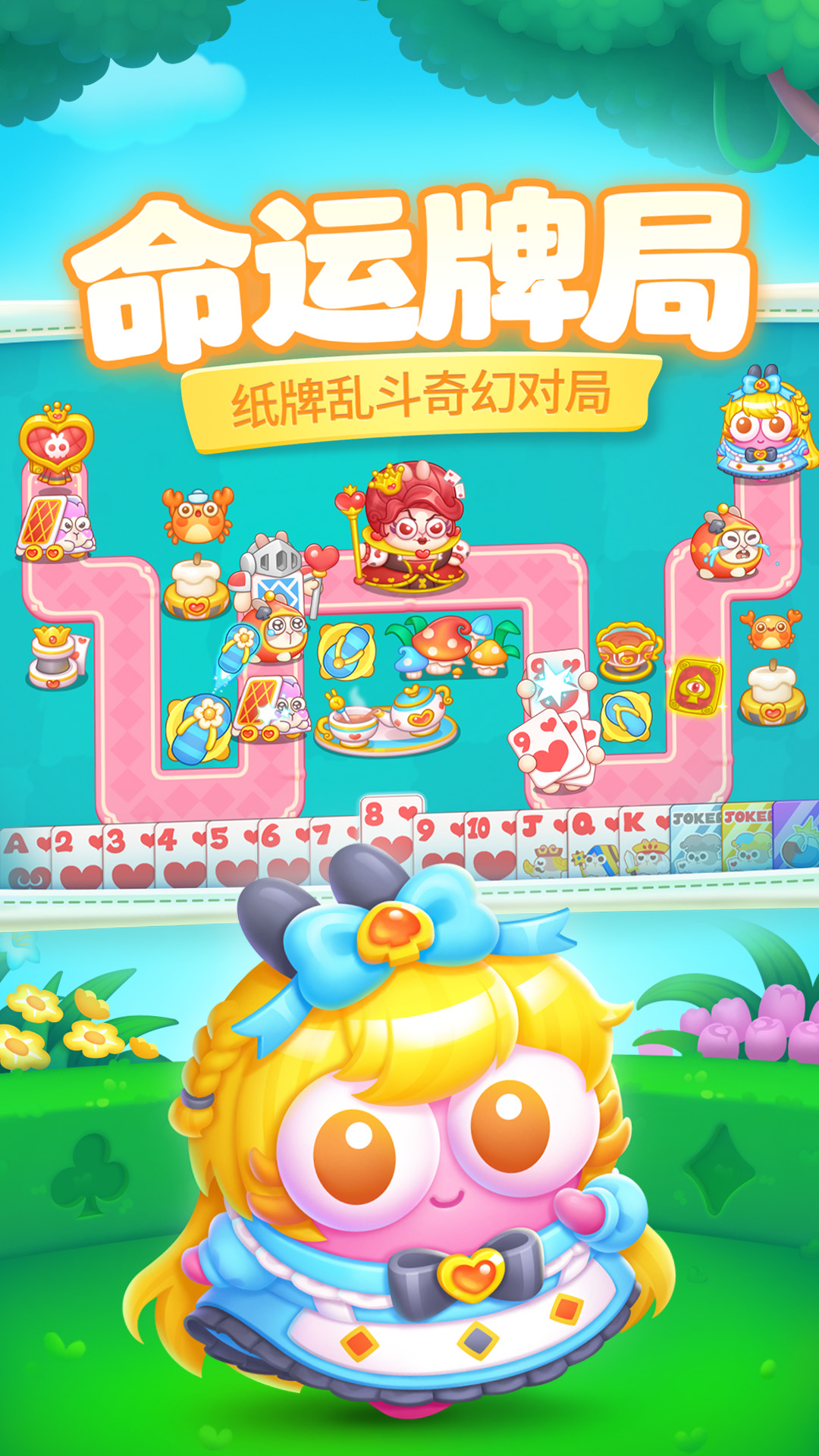 保卫萝卜4