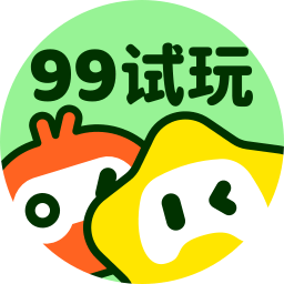 99试玩
