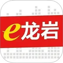 e龙岩