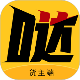 哒哒智运货主端电脑版