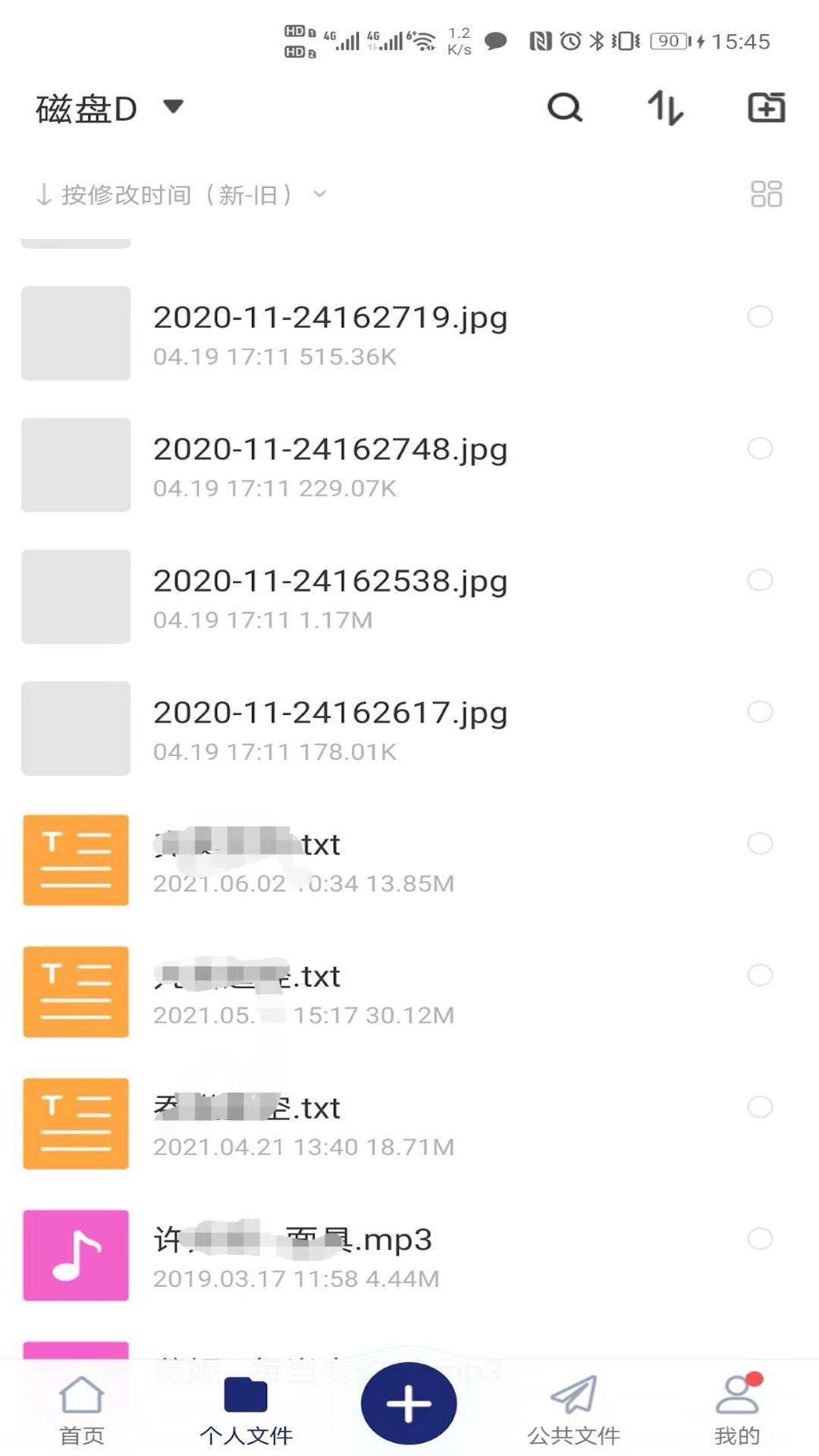 佳厅云电脑版截图