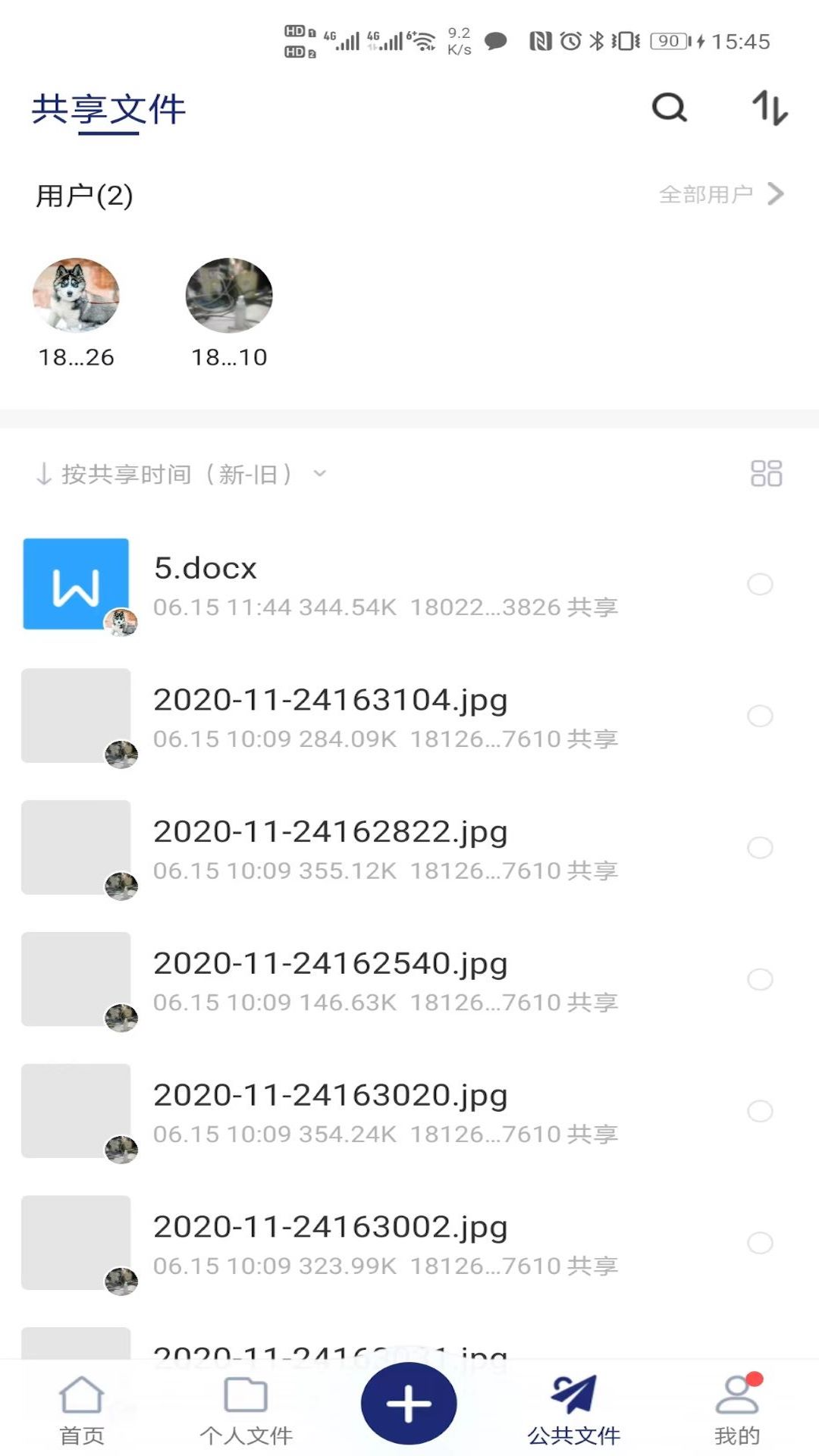 佳厅云电脑版截图