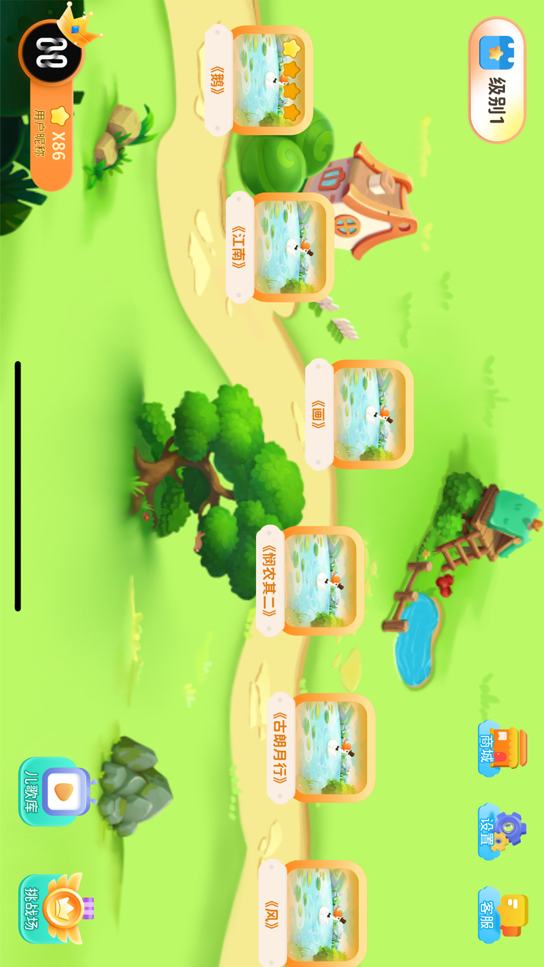 萌萌侠少儿古诗