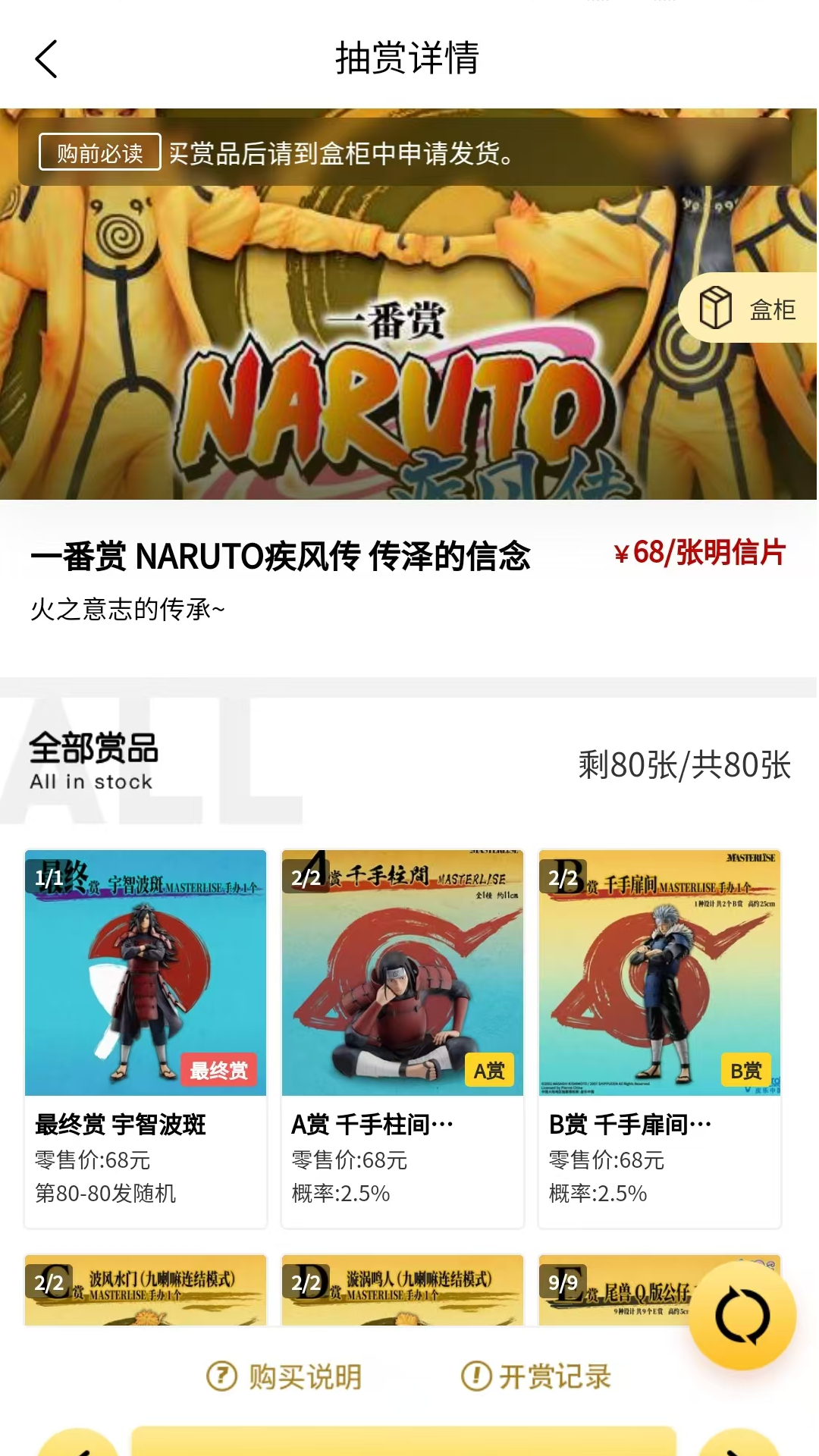 不止一番