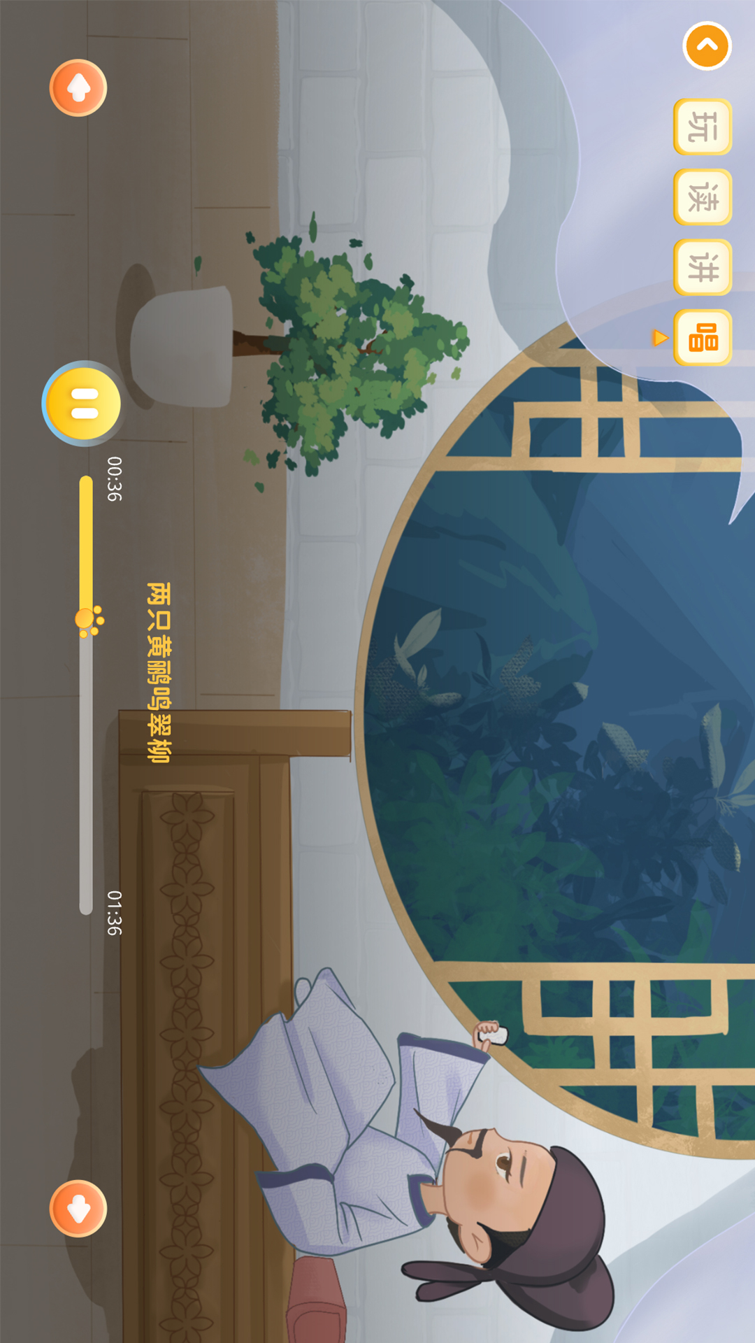 萌萌侠少儿古诗