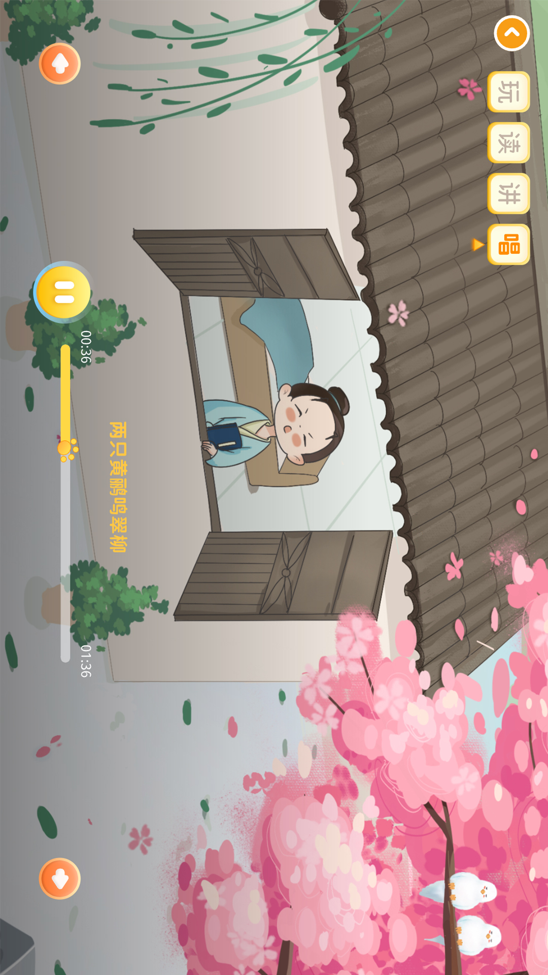 萌萌侠少儿古诗