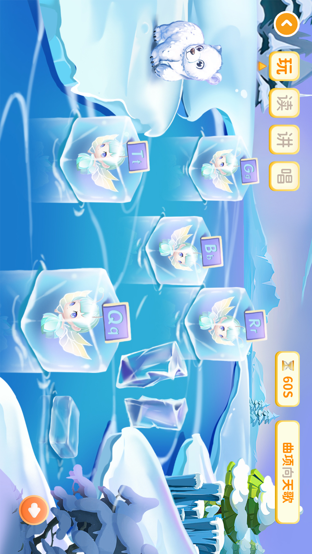 萌萌侠少儿古诗