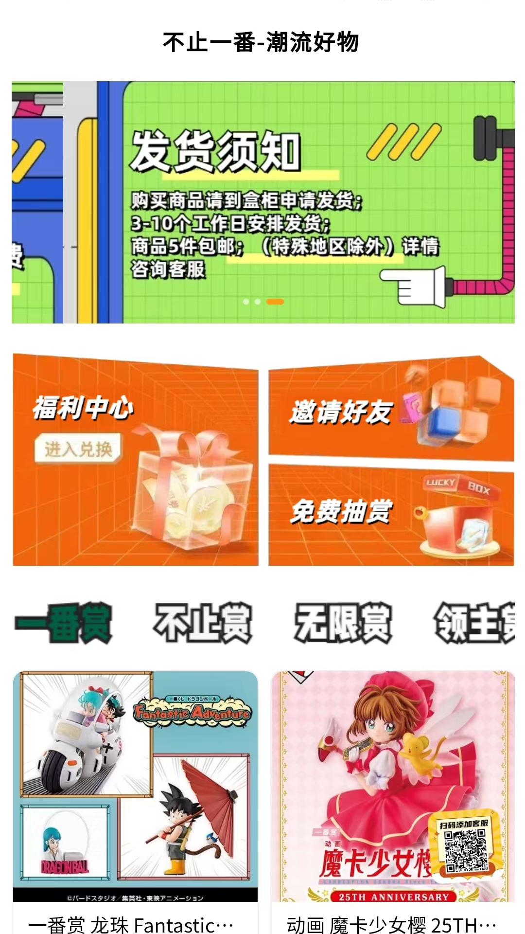 不止一番
