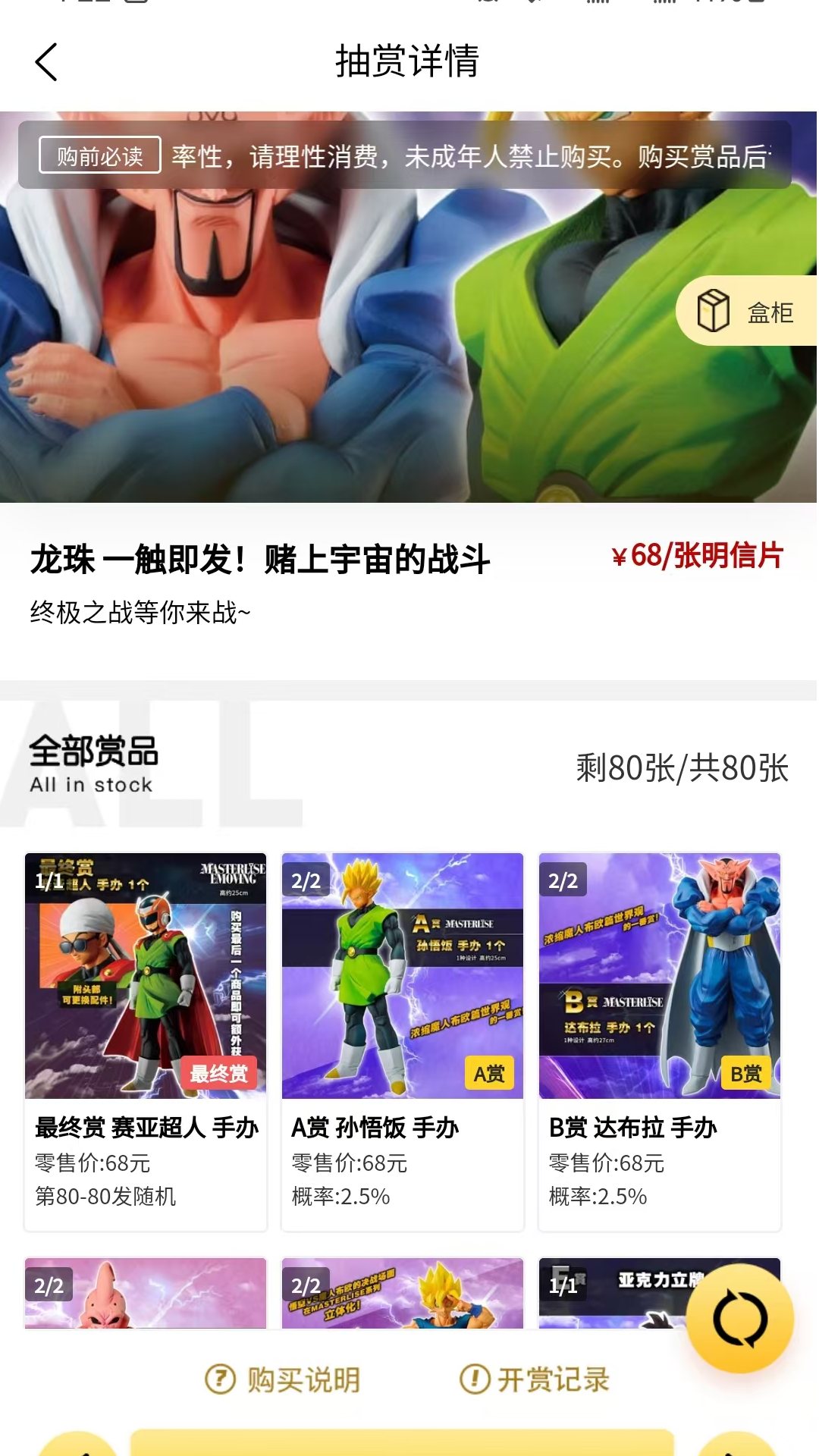 不止一番