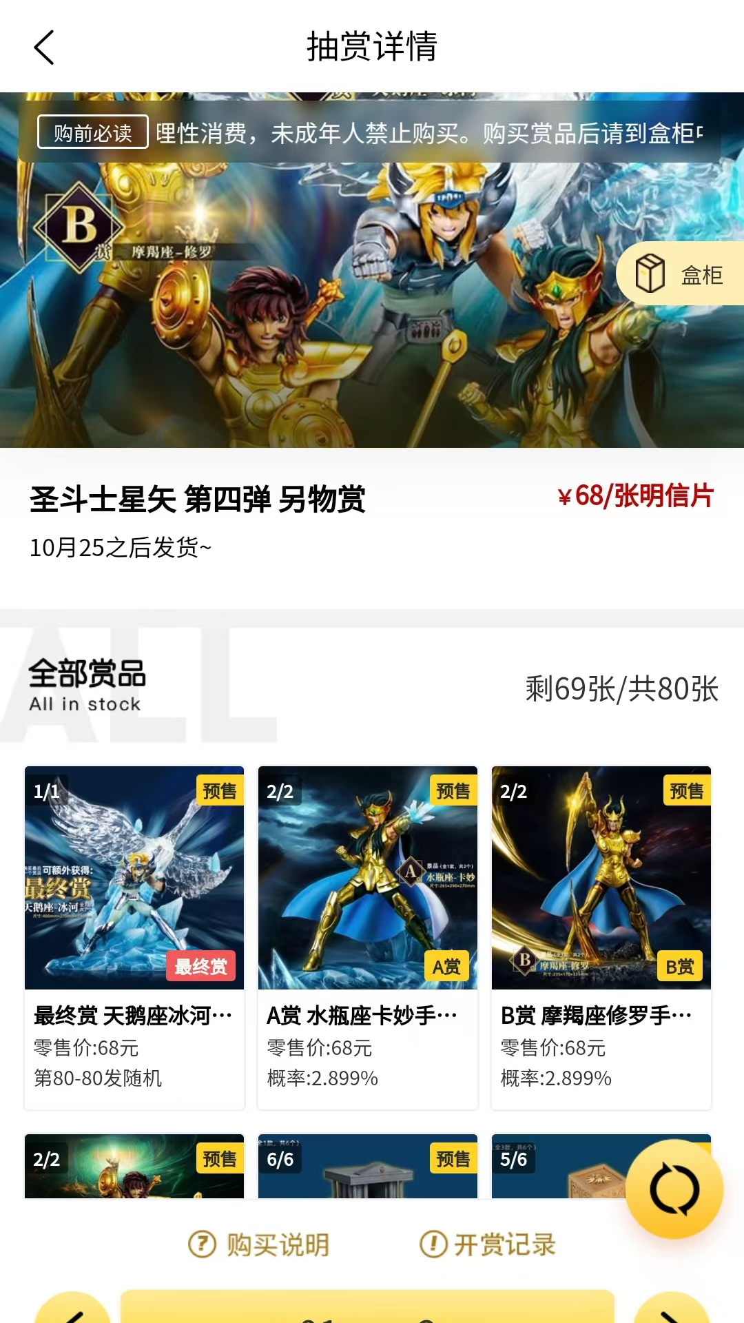 不止一番