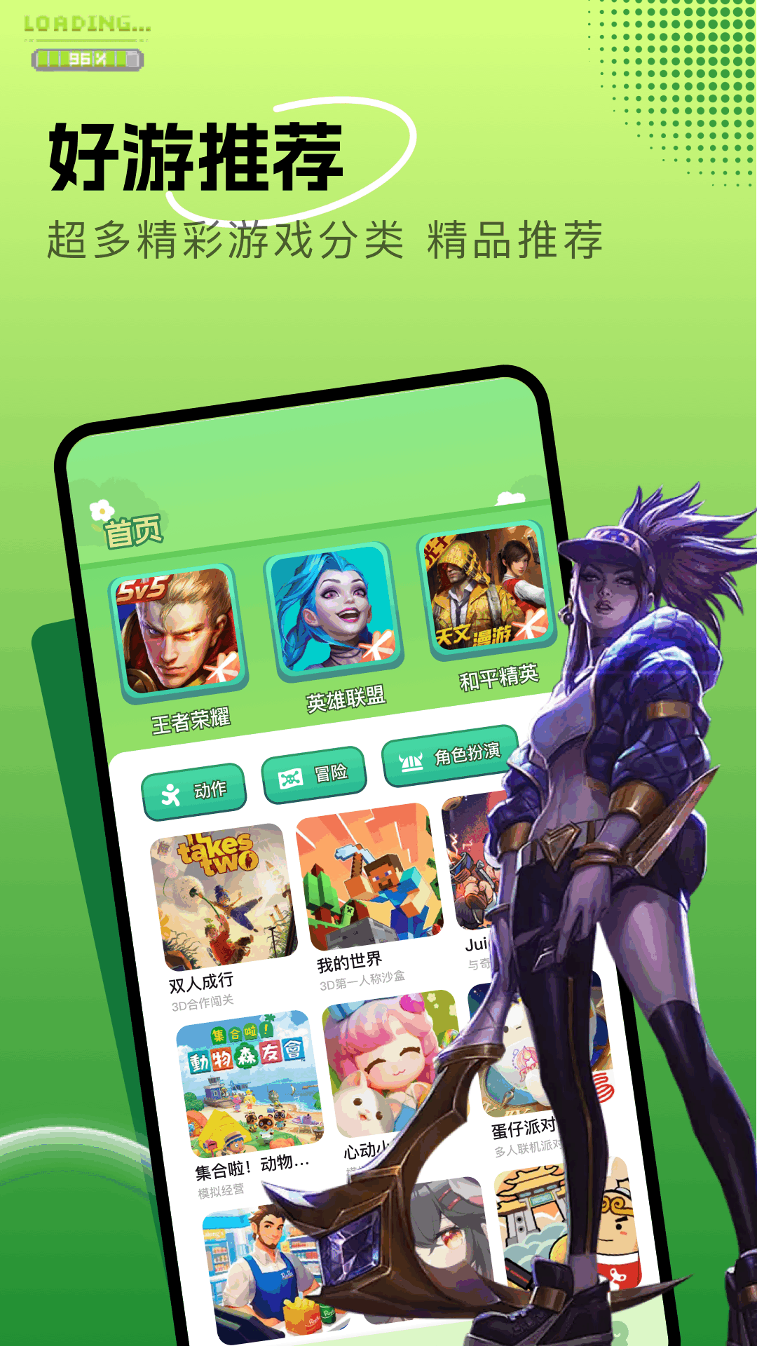 996游玩盒电脑版截图