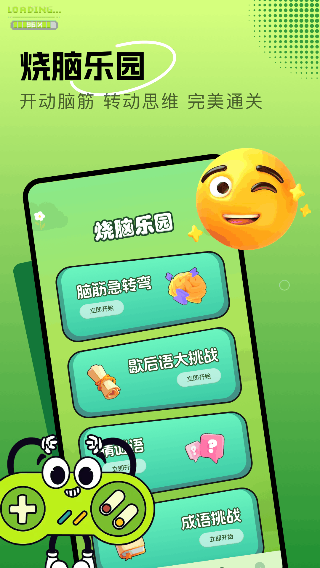 996游玩盒电脑版截图