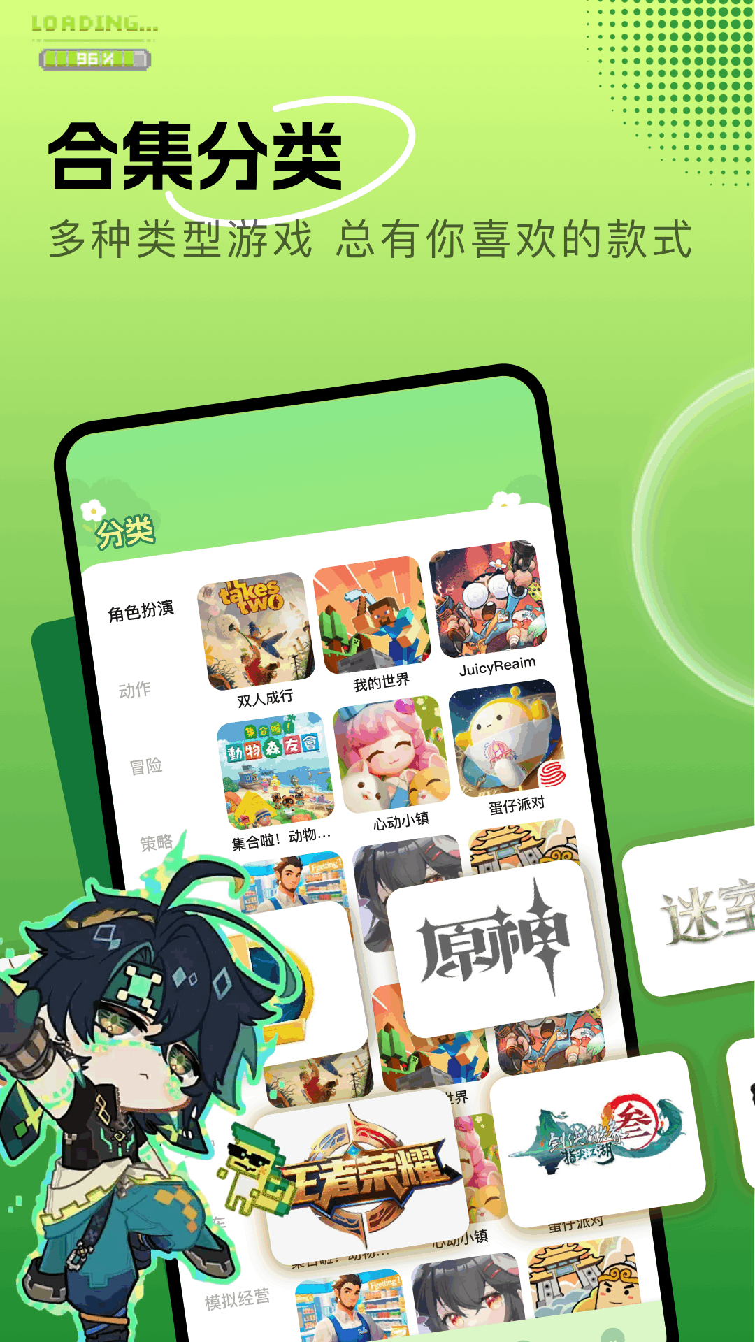 996游玩盒电脑版截图