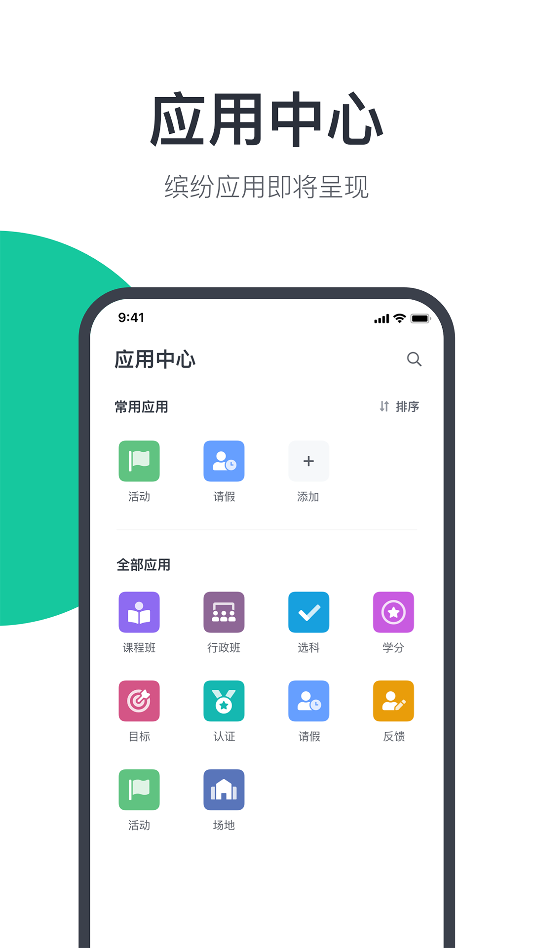 广中综合业务系统