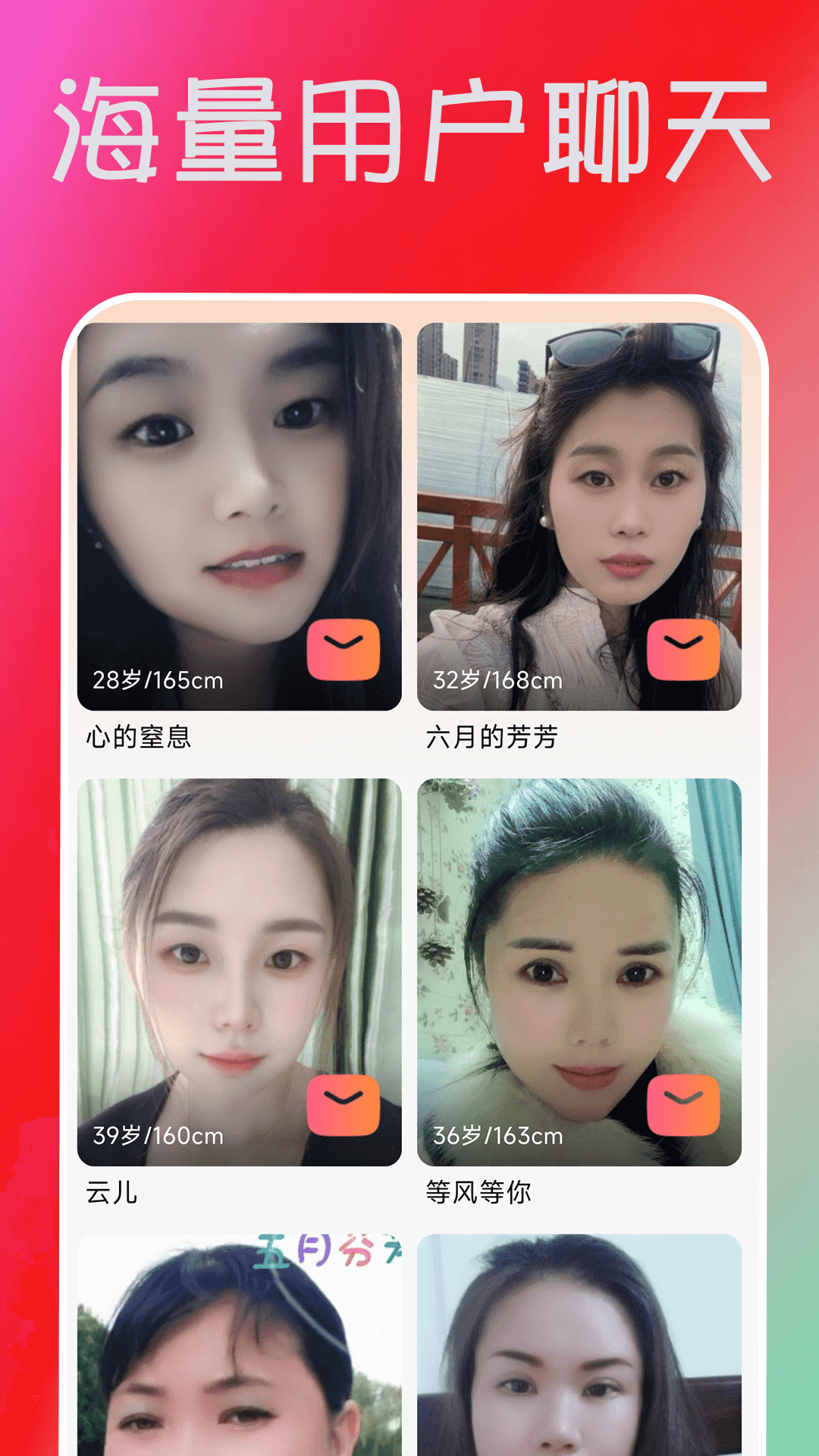 佳偶成双电脑版截图
