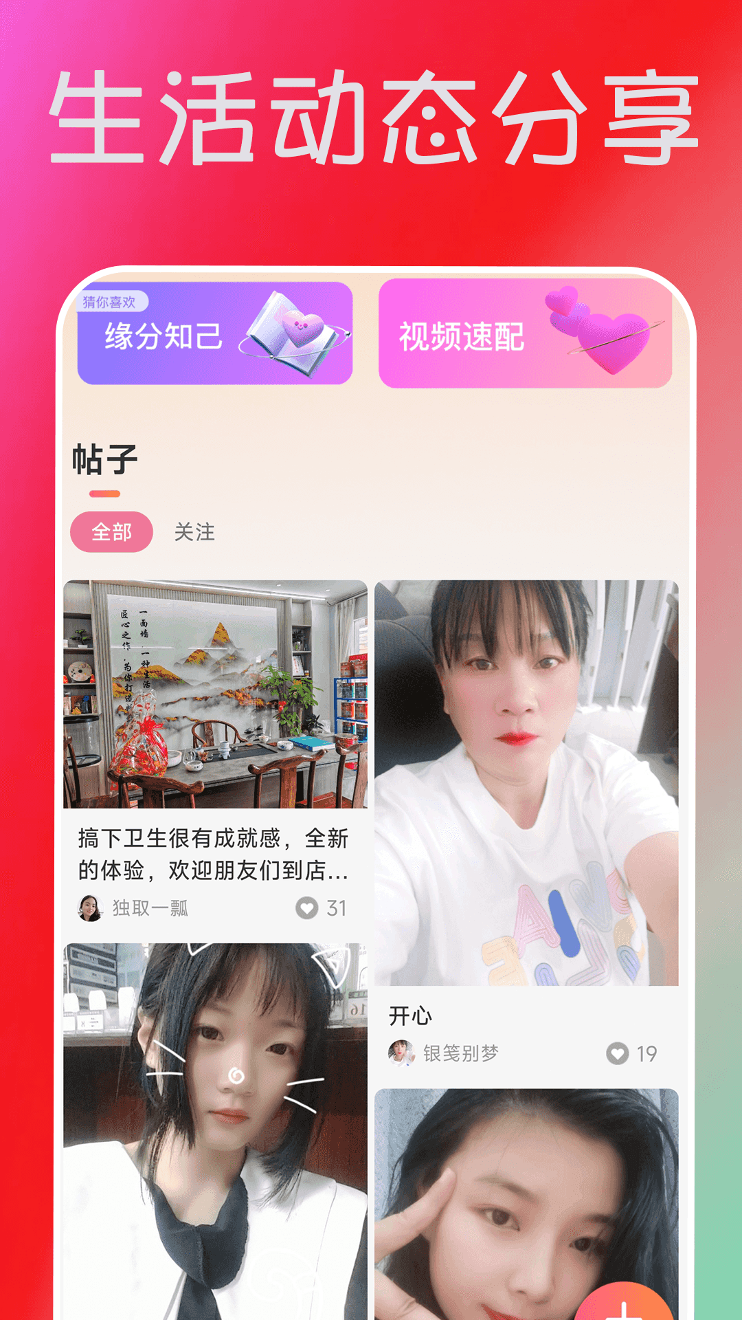 佳偶成双电脑版截图