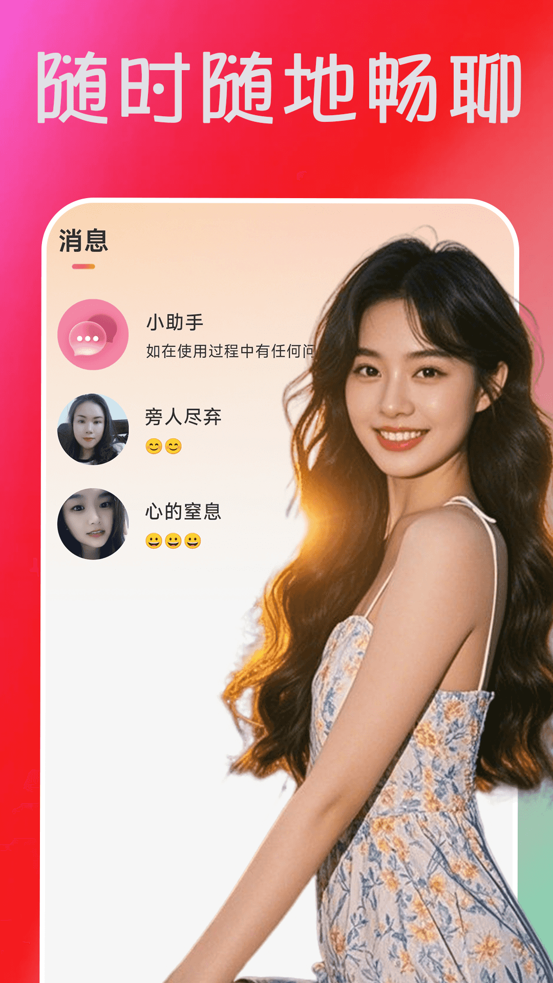 佳偶成双电脑版截图