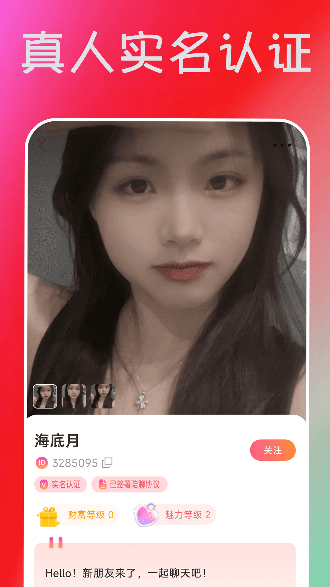 佳偶成双电脑版截图