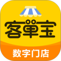 客单宝电脑版