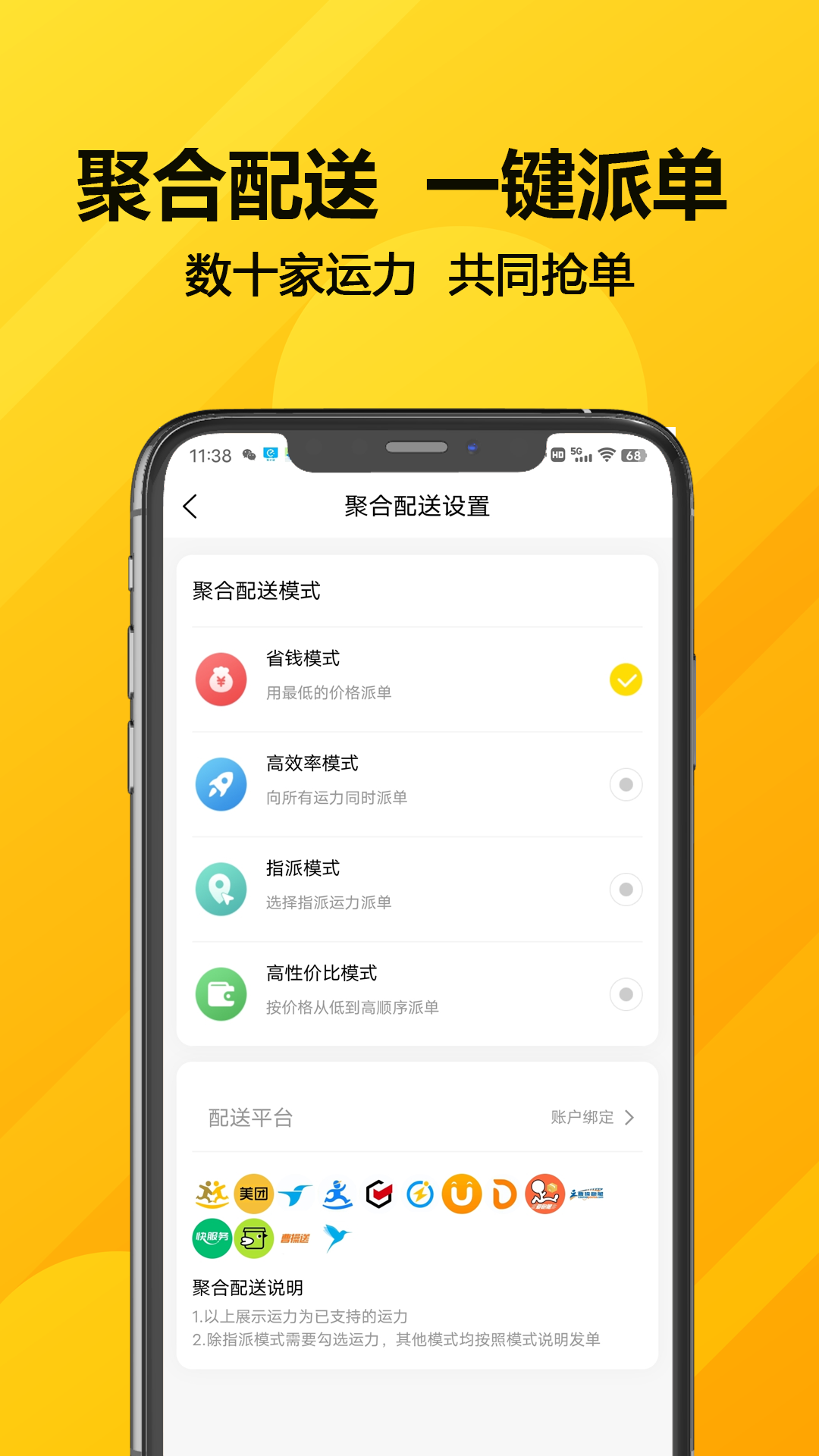 客单宝电脑版截图