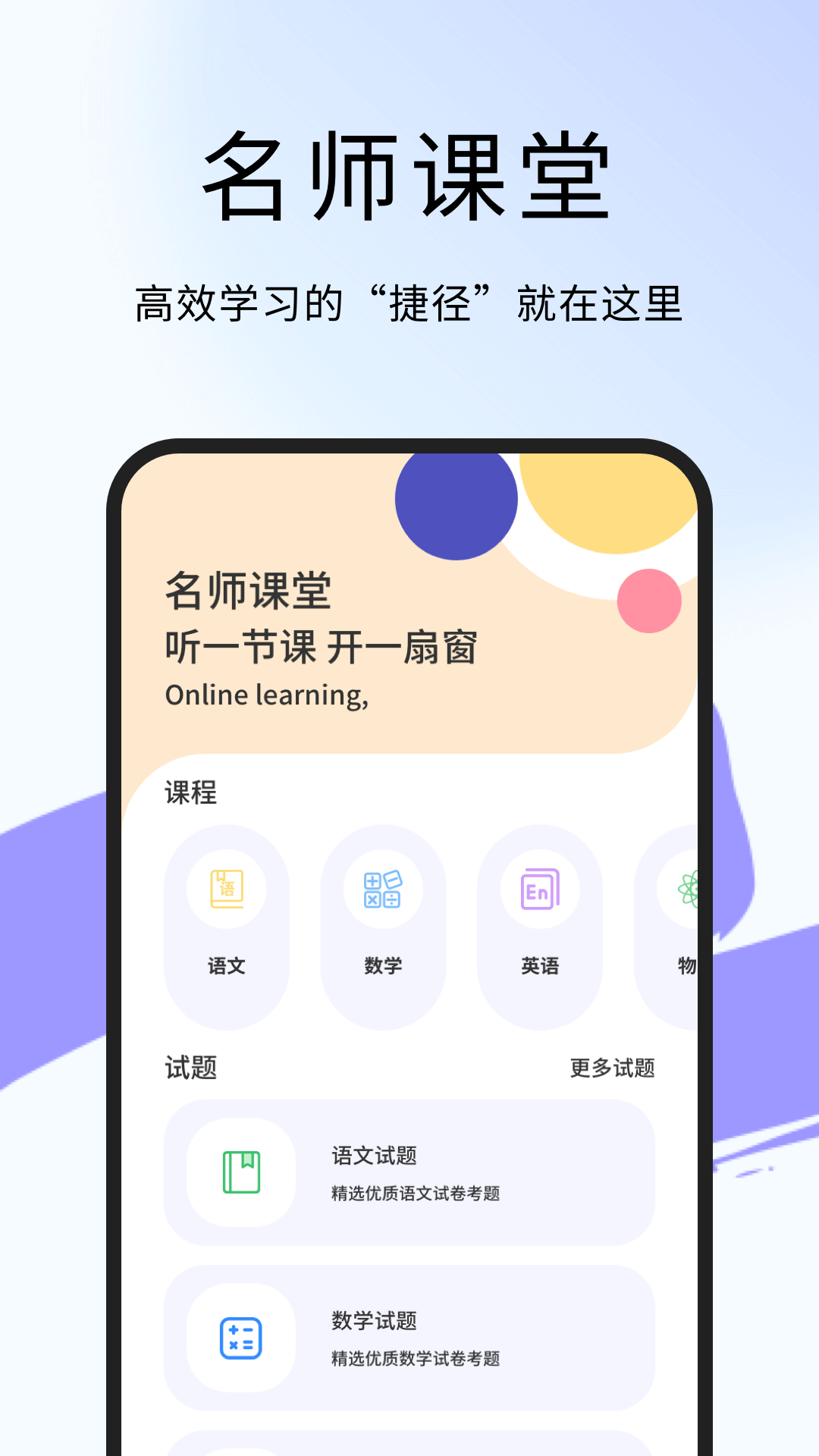 错题整理神器电脑版截图
