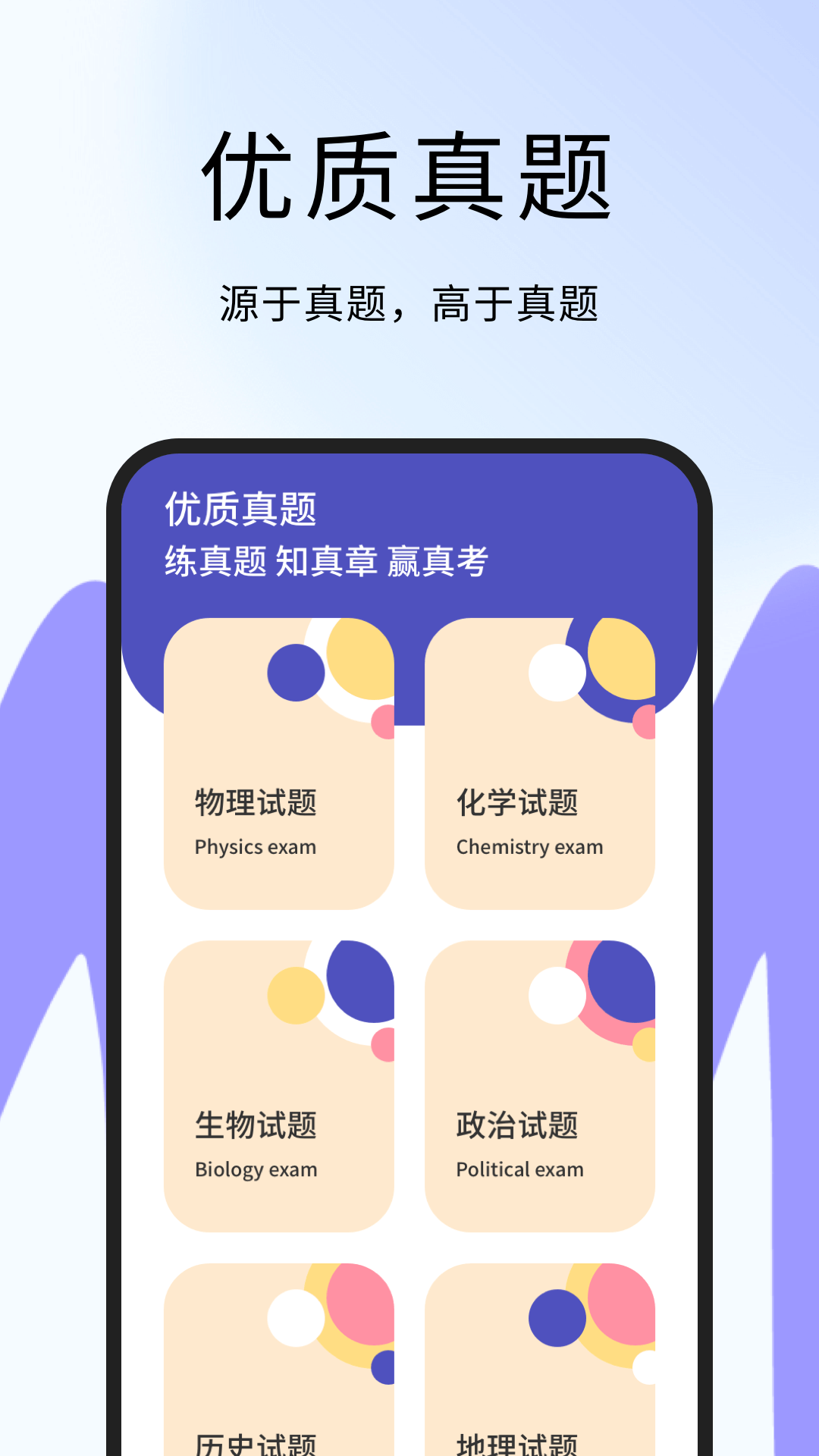 错题整理神器电脑版截图